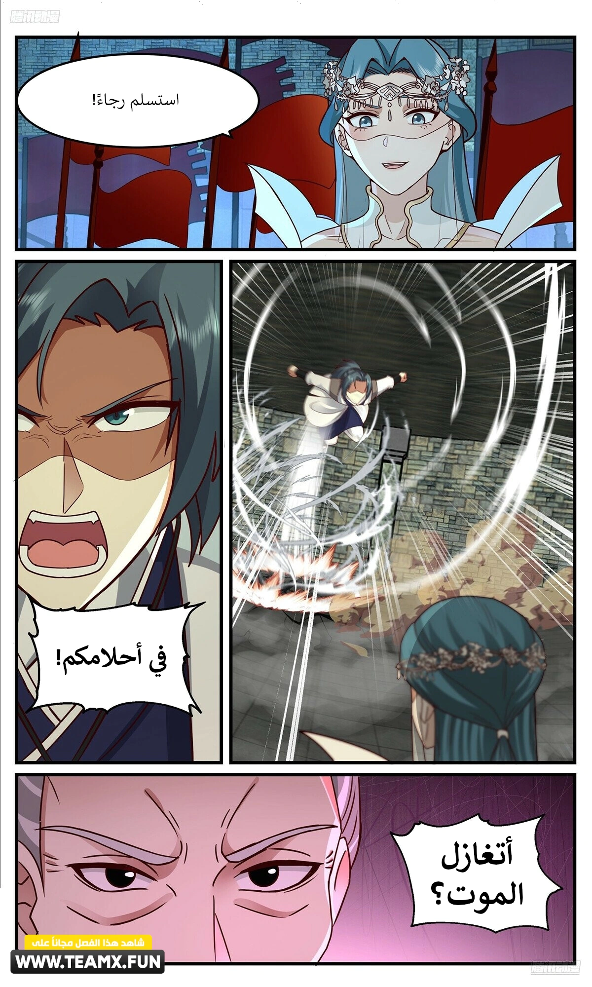 Read Martial Peak AR Manga Online