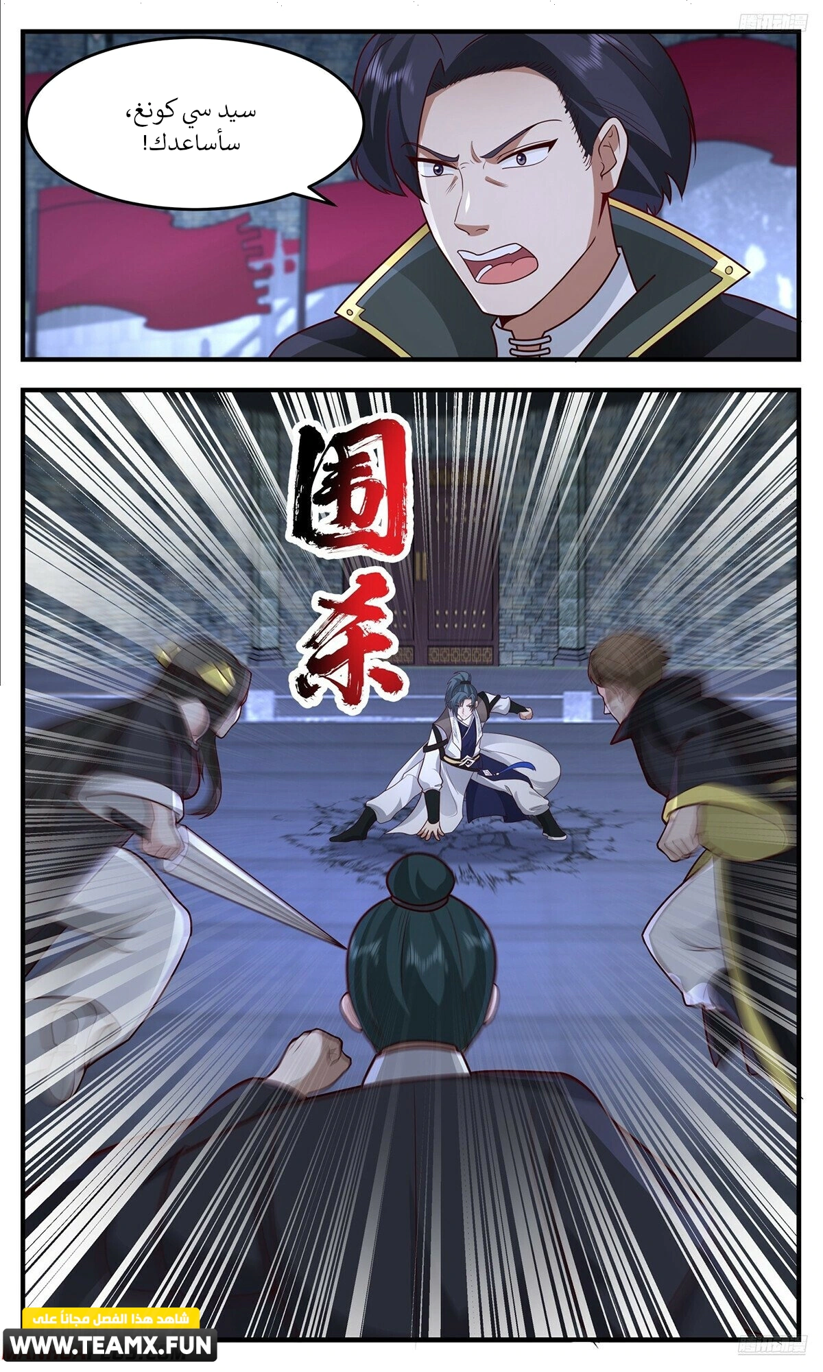 Read Martial Peak AR Manga Online