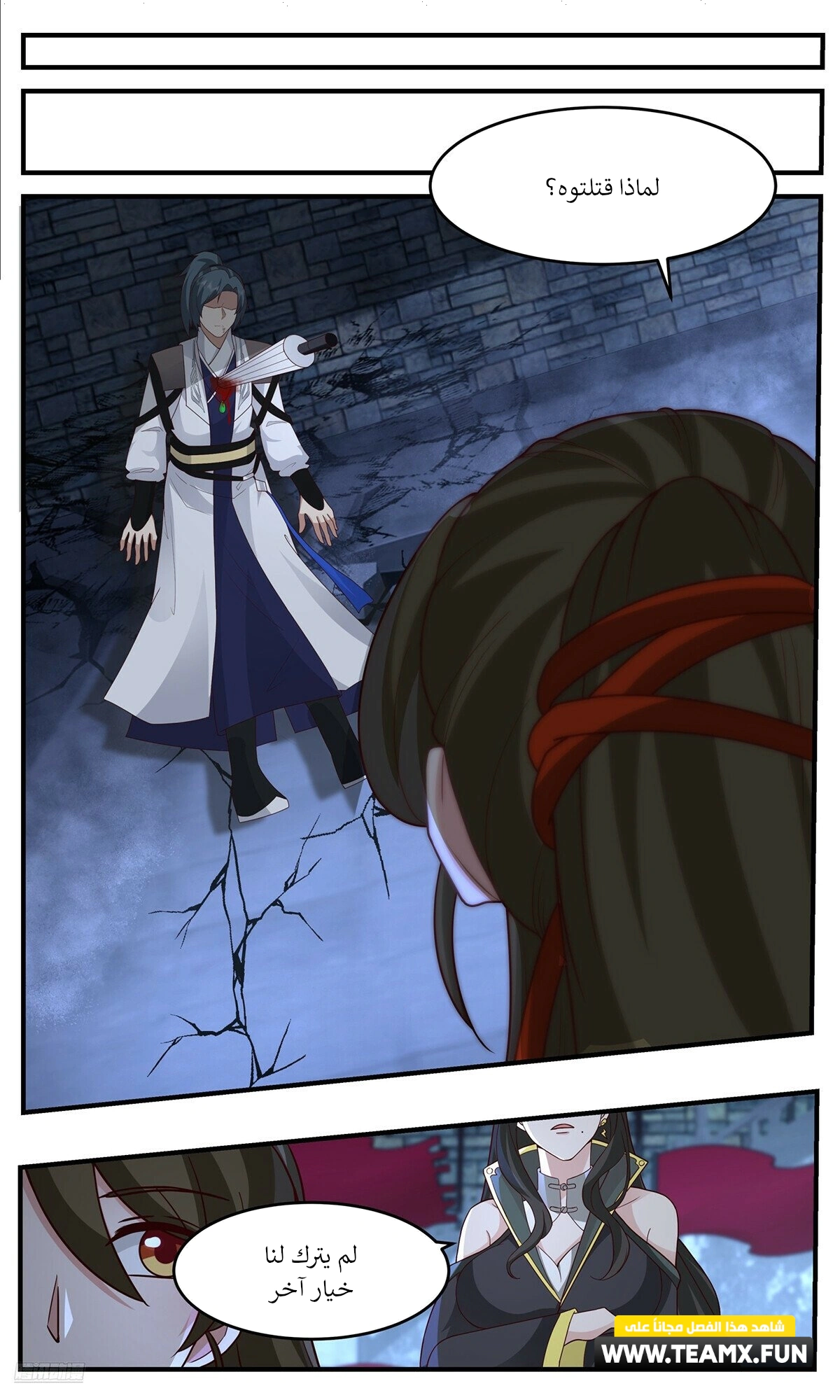Read Martial Peak AR Manga Online