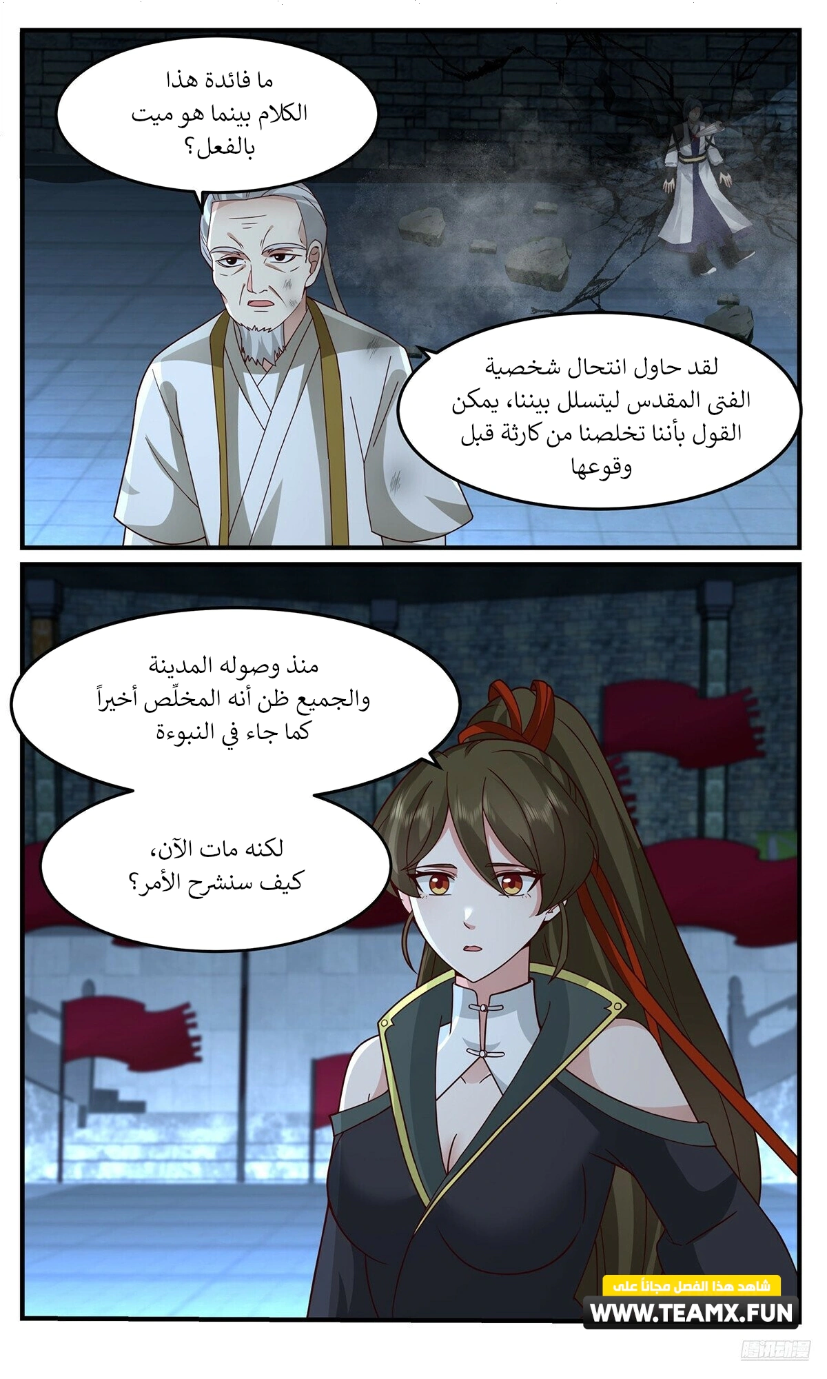 Read Martial Peak AR Manga Online
