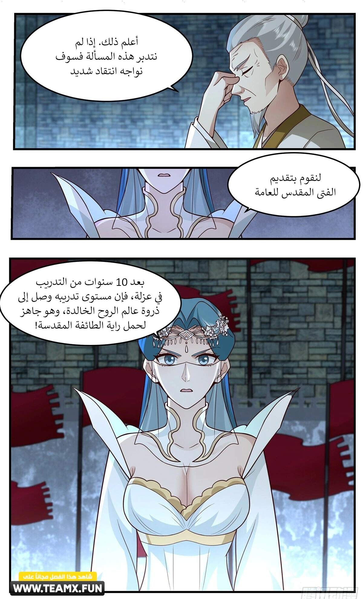 Read Martial Peak AR Manga Online