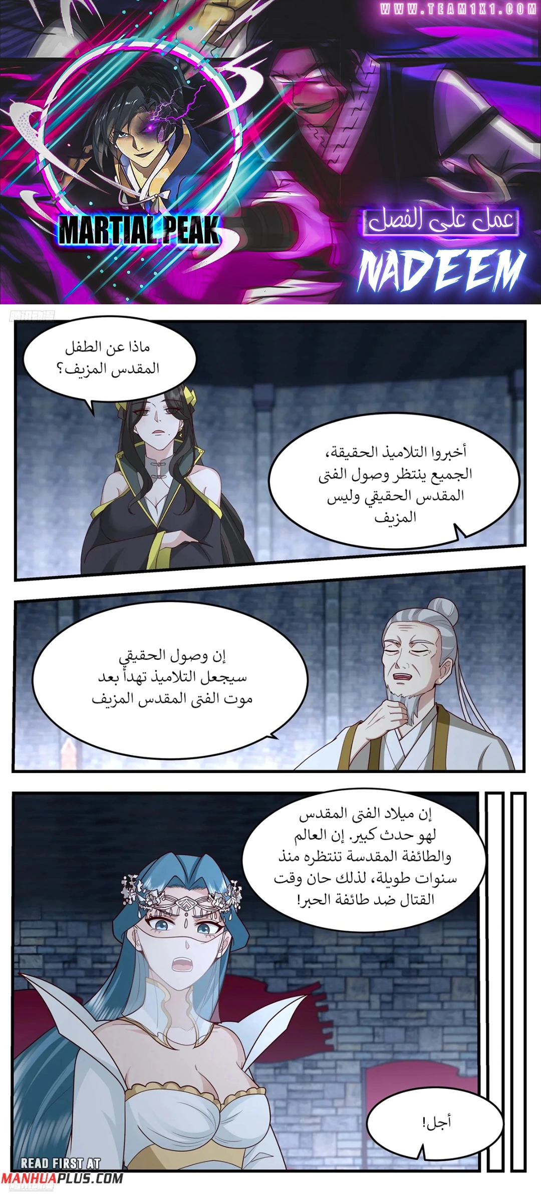 Read Martial Peak AR Manga Online