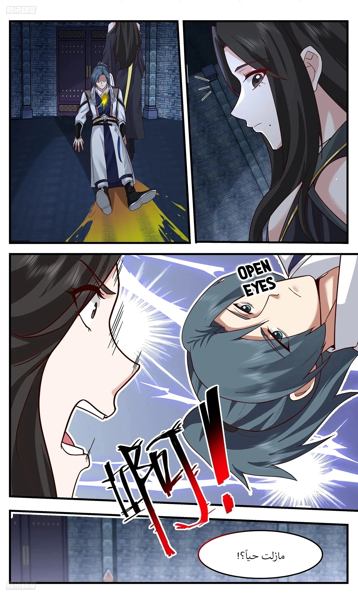 Read Martial Peak AR Manga Online