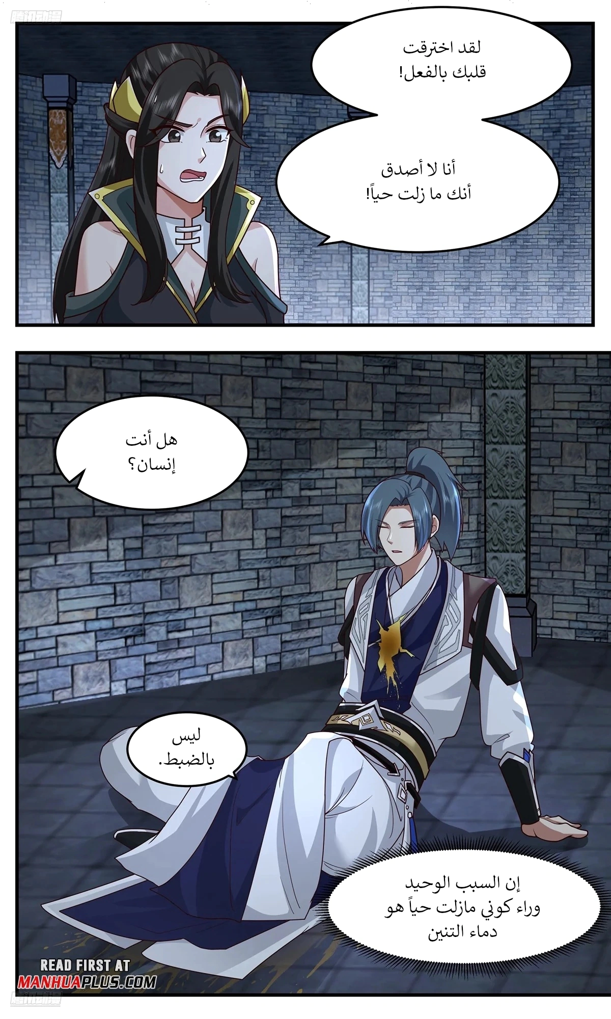 Read Martial Peak AR Manga Online
