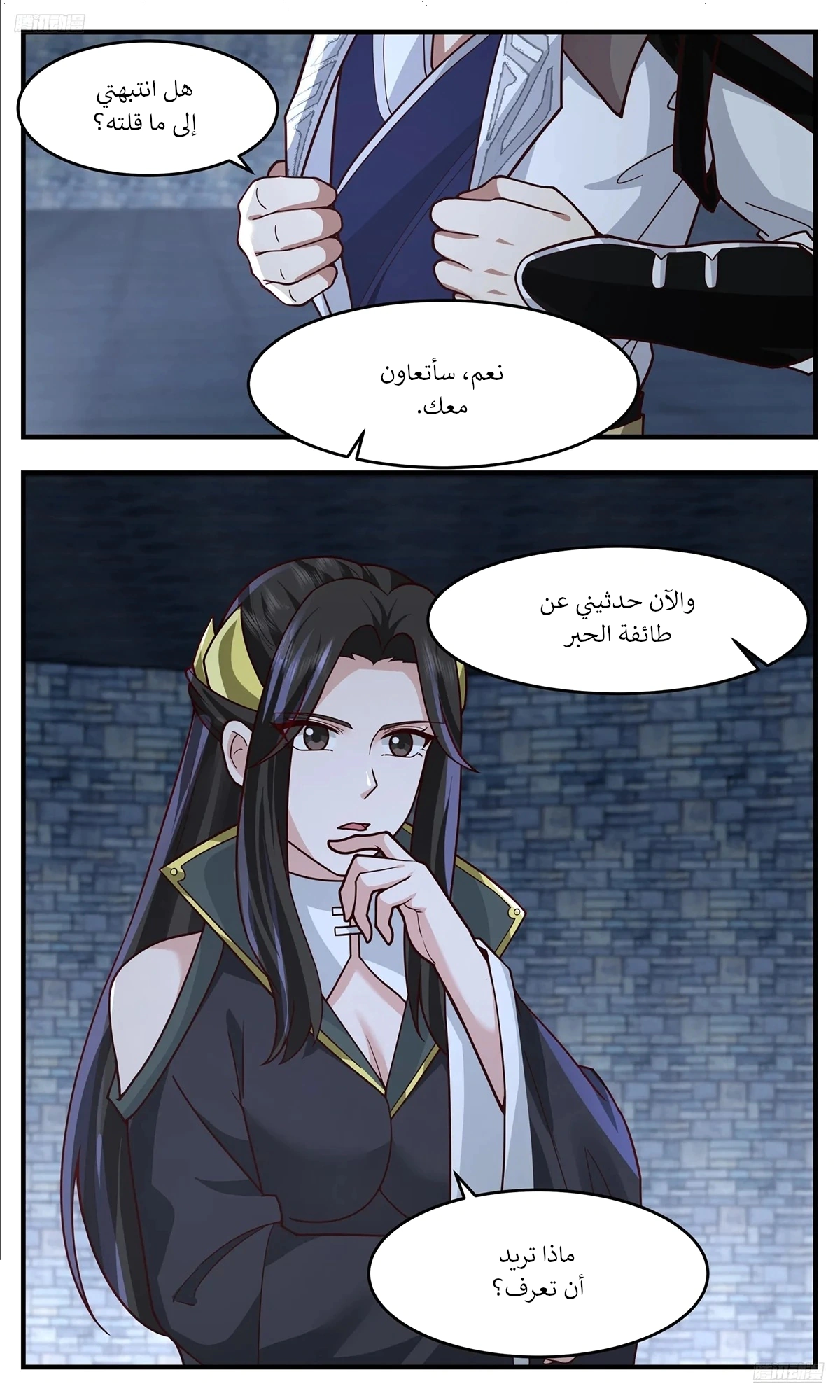 Read Martial Peak AR Manga Online