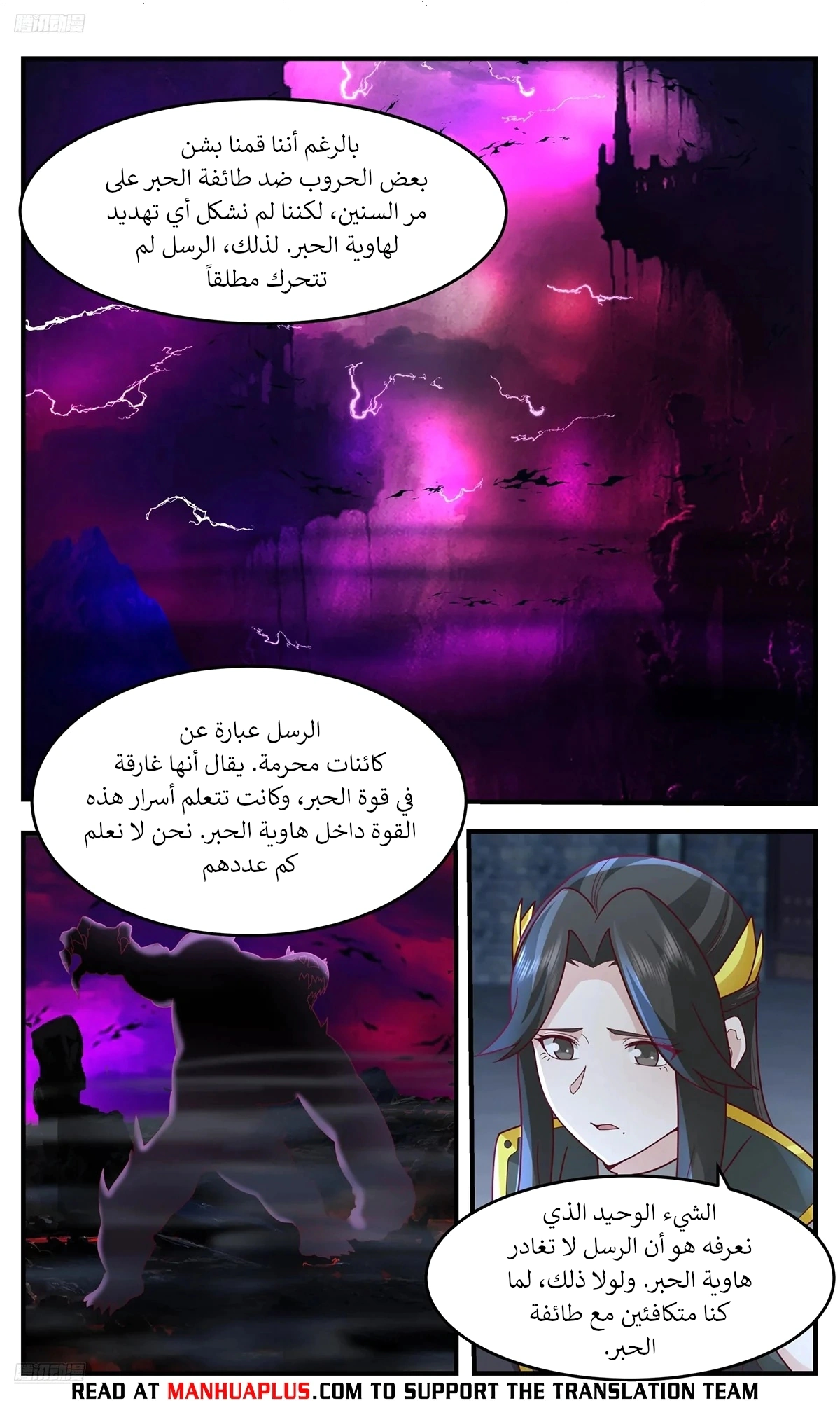 Read Martial Peak AR Manga Online