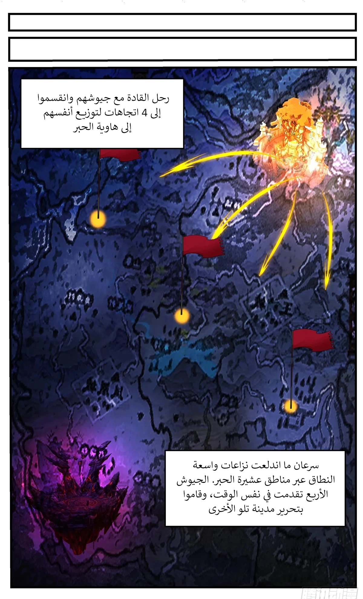 Read Martial Peak AR Manga Online
