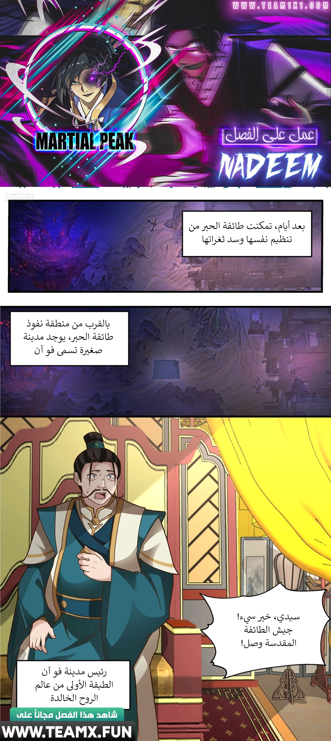 Read Martial Peak AR Manga Online