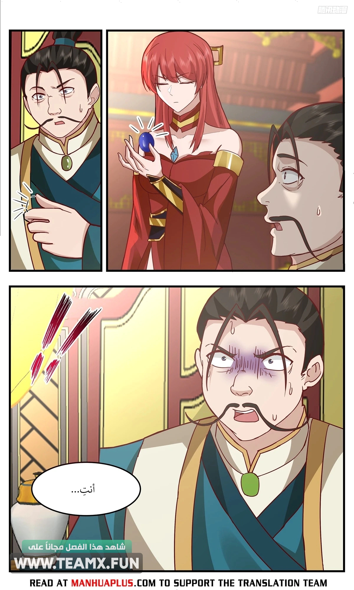Read Martial Peak AR Manga Online