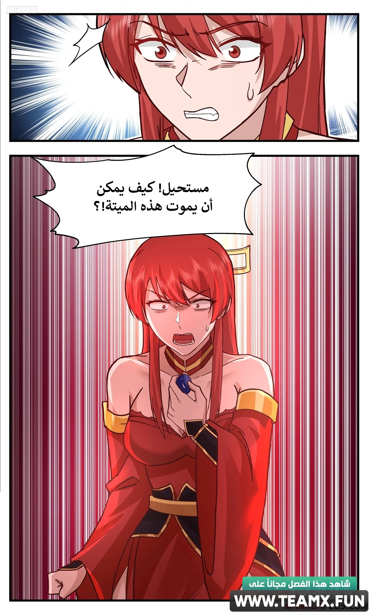 Read Martial Peak AR Manga Online