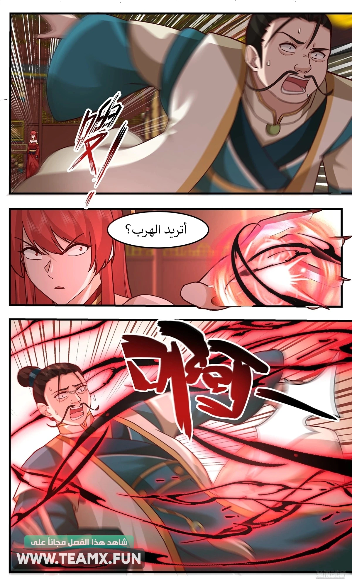 Read Martial Peak AR Manga Online