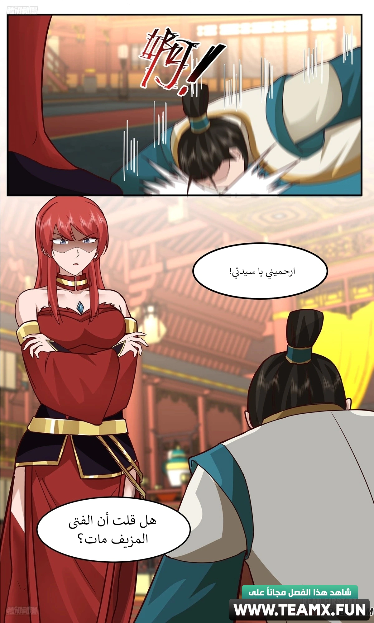 Read Martial Peak AR Manga Online