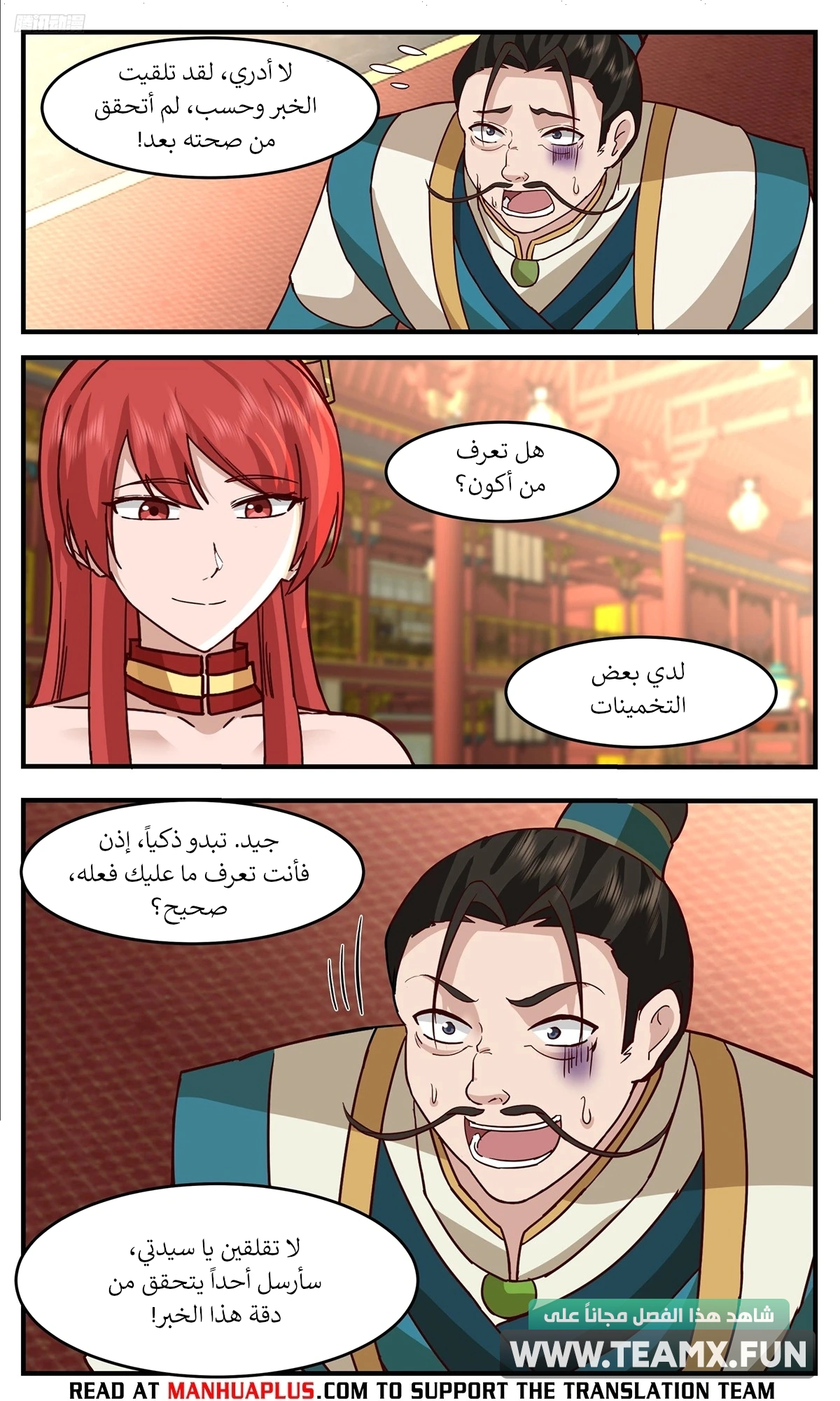 Read Martial Peak AR Manga Online