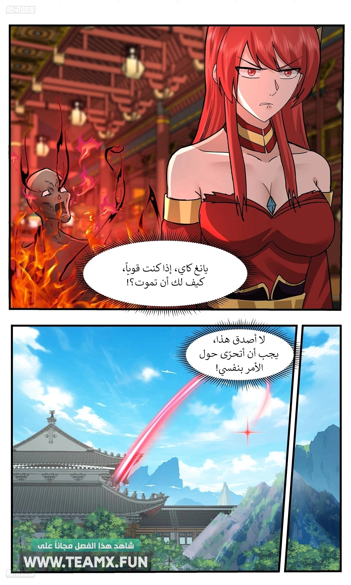 Read Martial Peak AR Manga Online