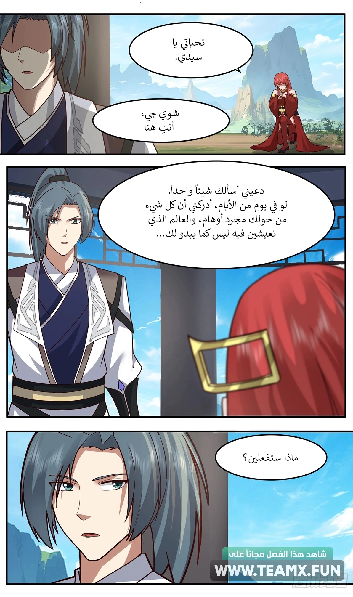 Read Martial Peak AR Manga Online
