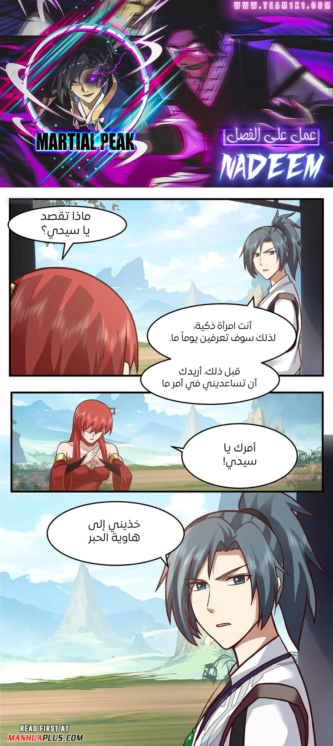 Read Martial Peak AR Manga Online