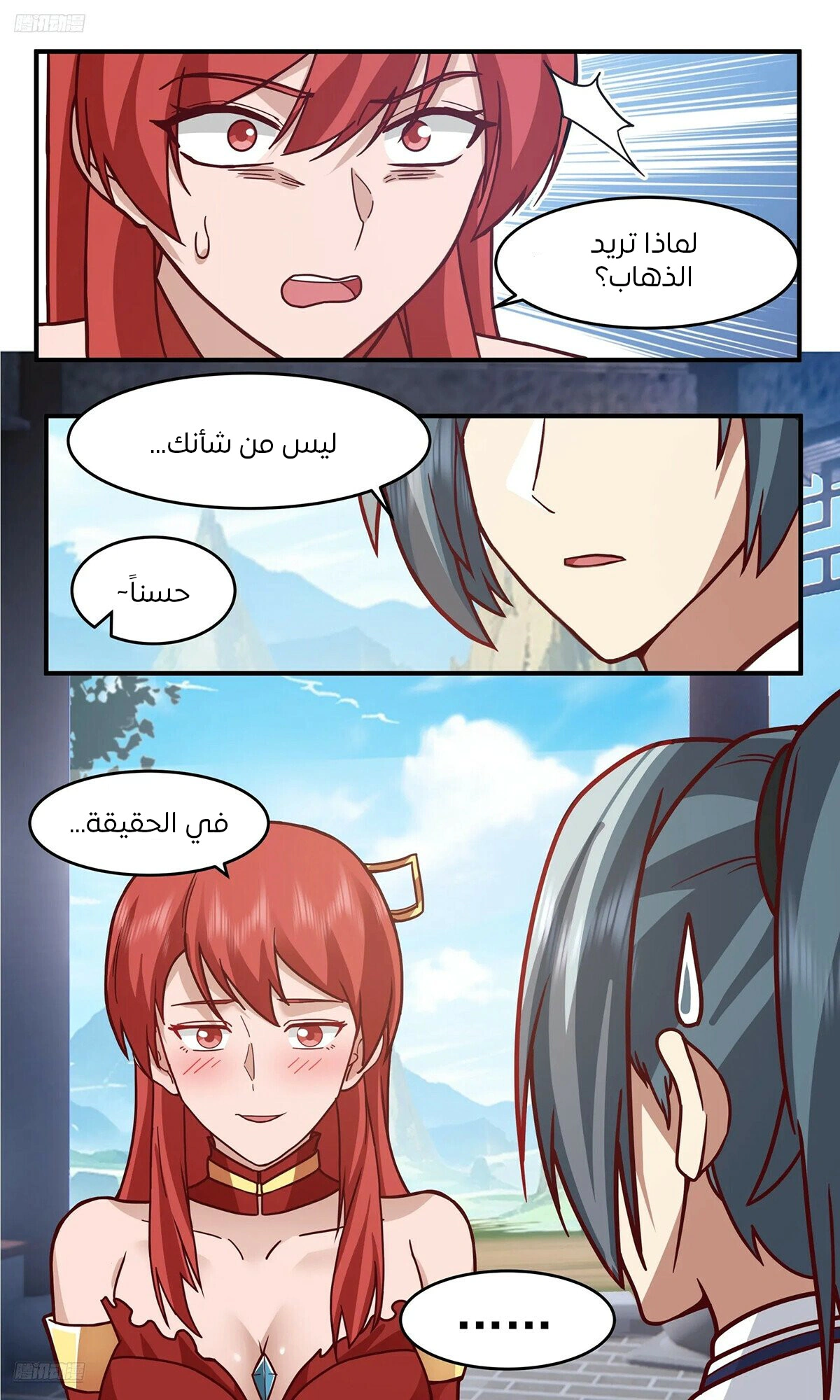 Read Martial Peak AR Manga Online