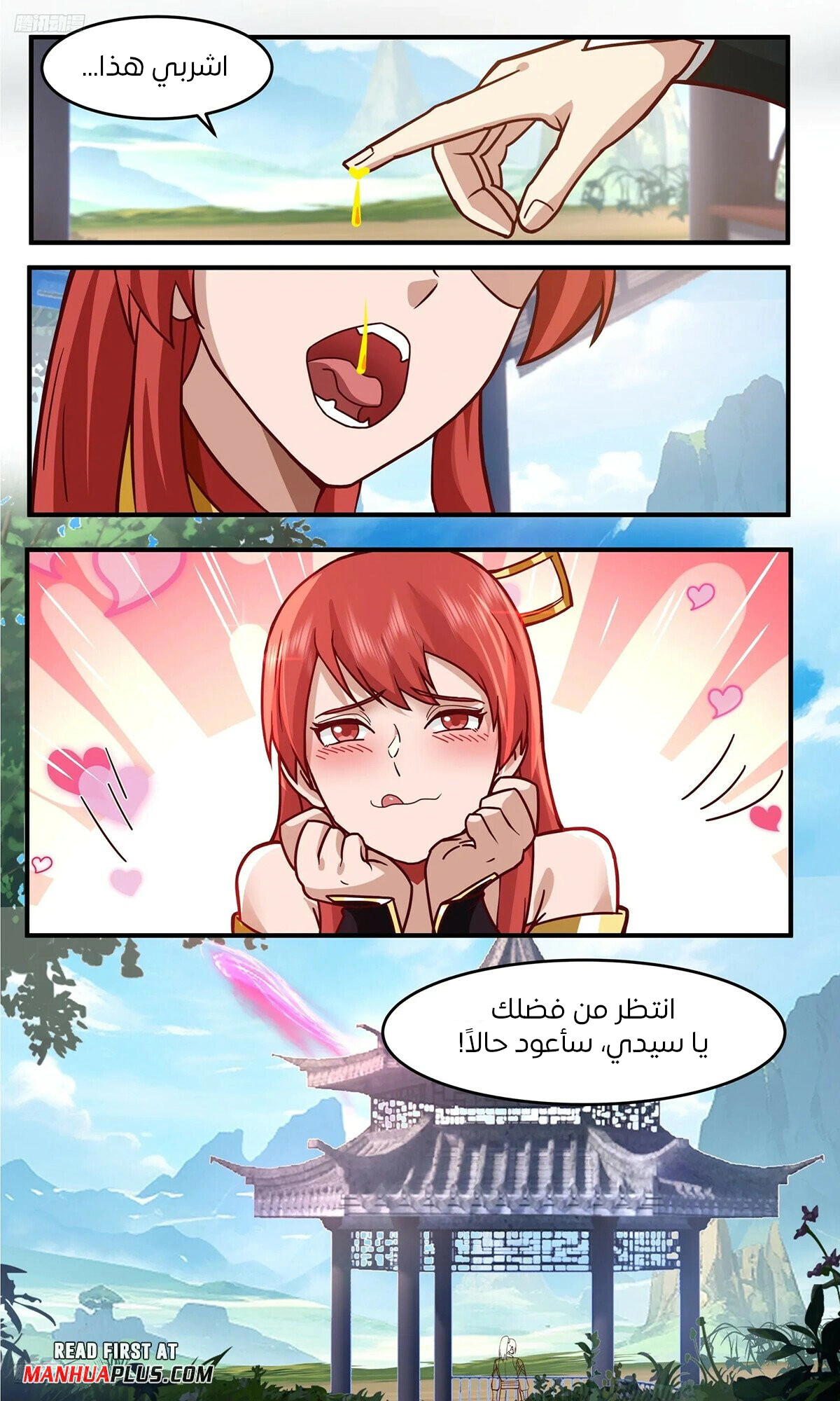 Read Martial Peak AR Manga Online