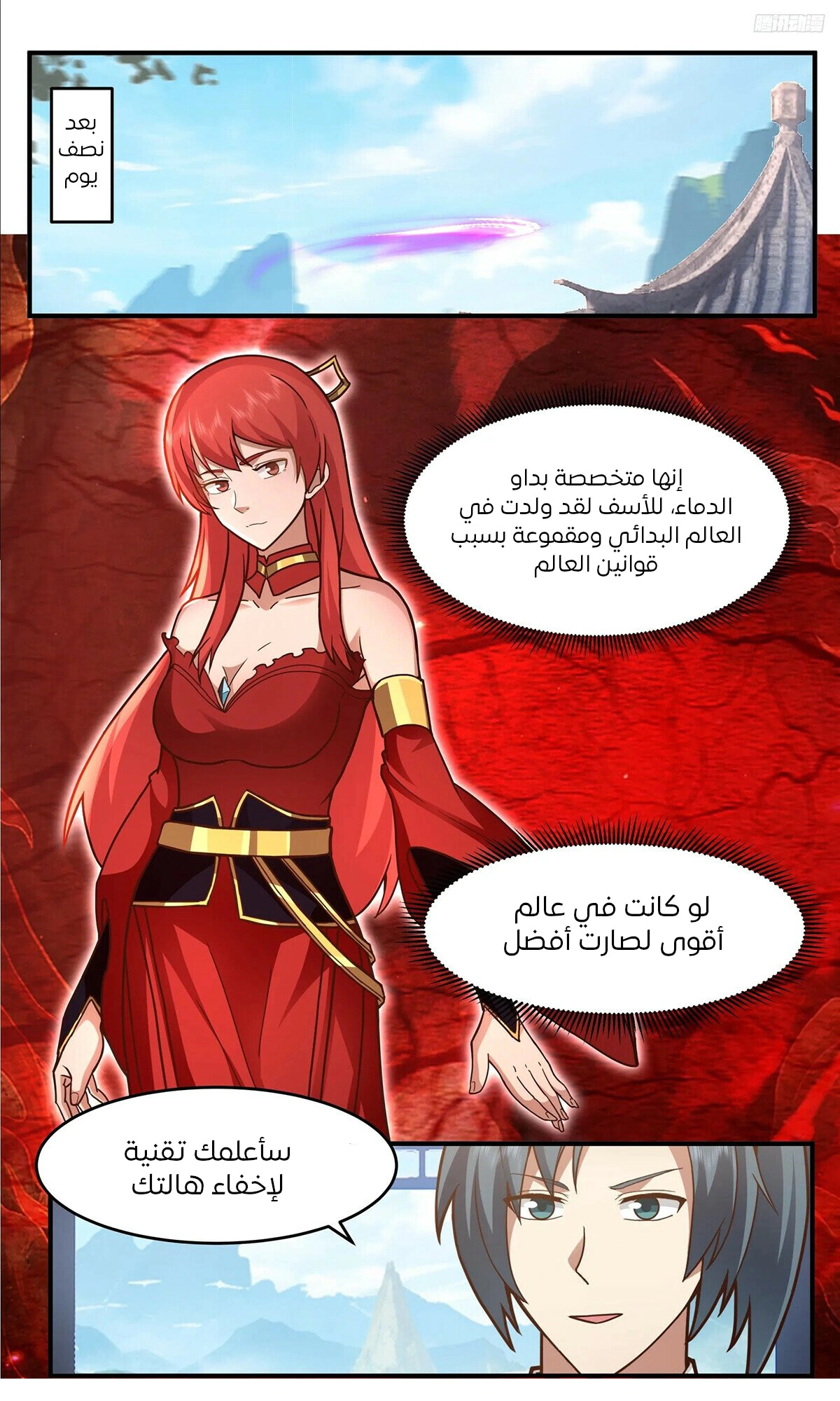 Read Martial Peak AR Manga Online