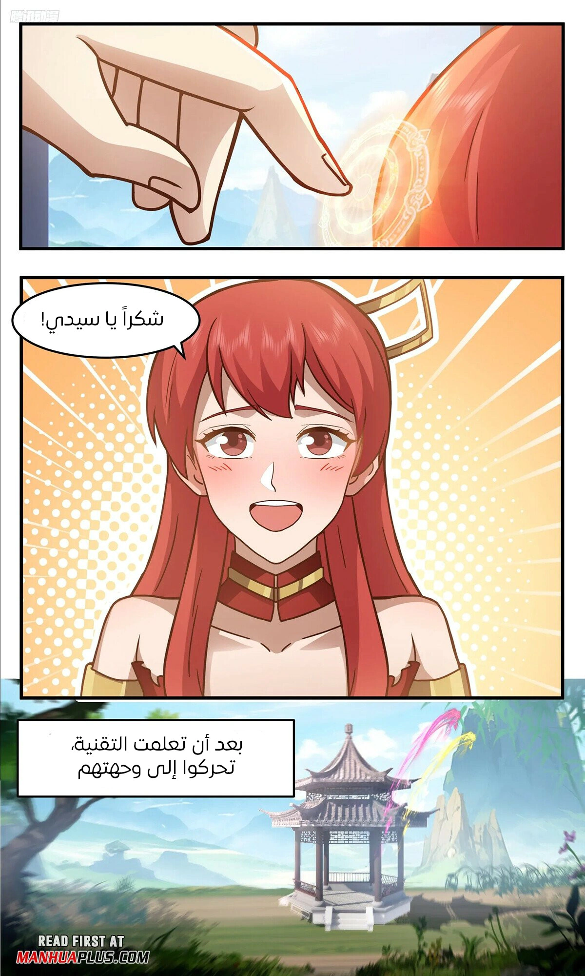 Read Martial Peak AR Manga Online
