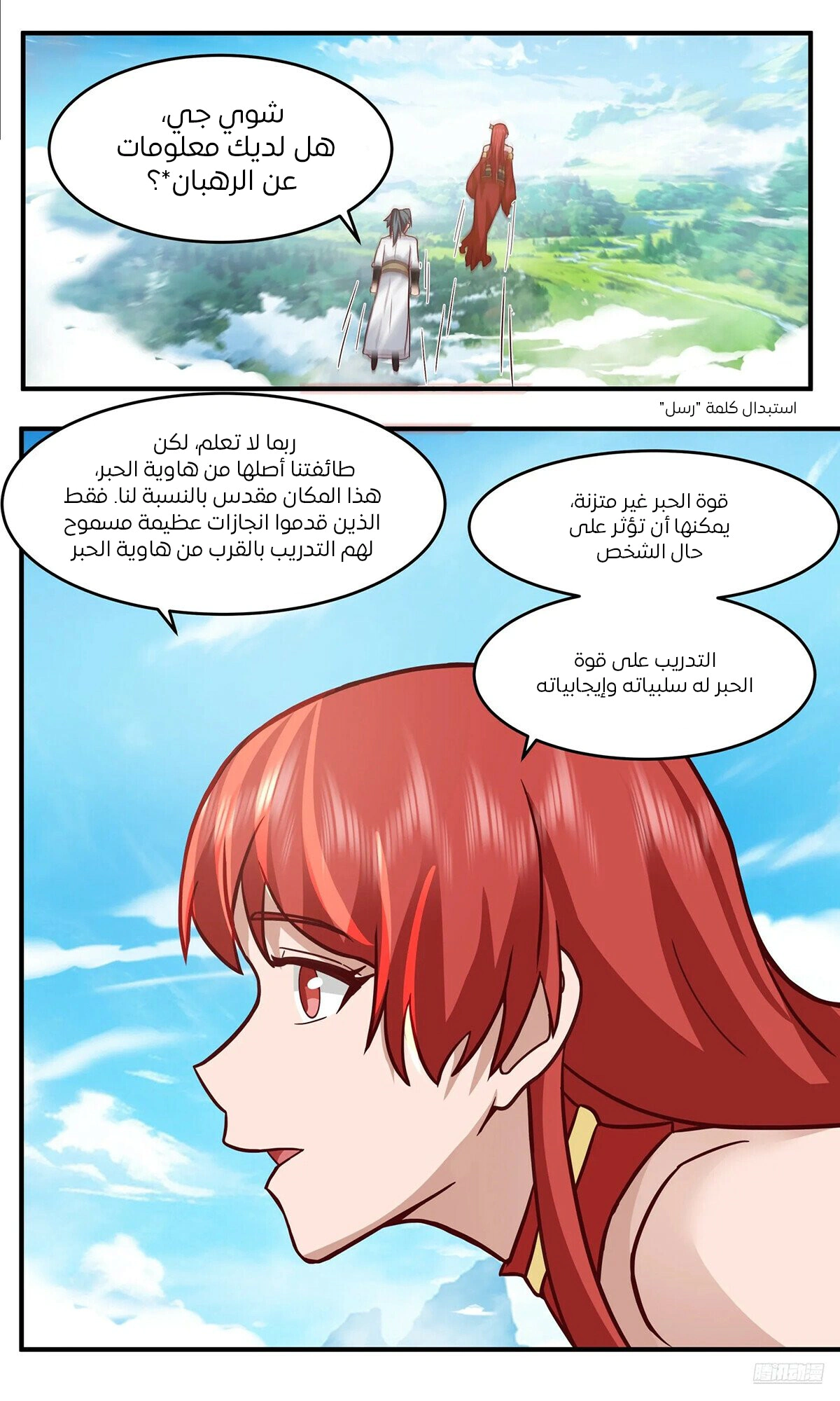Read Martial Peak AR Manga Online