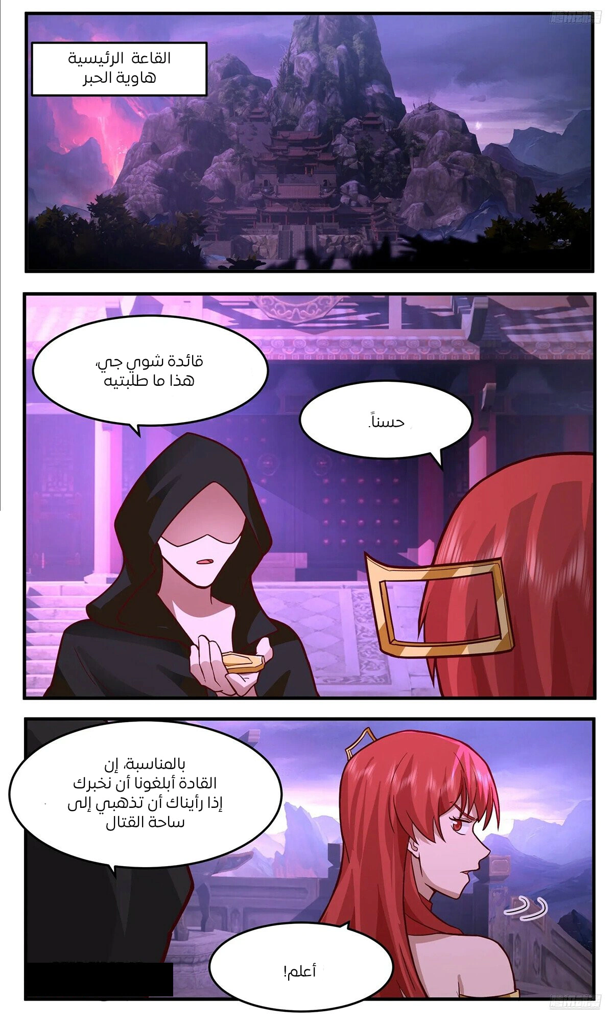 Read Martial Peak AR Manga Online