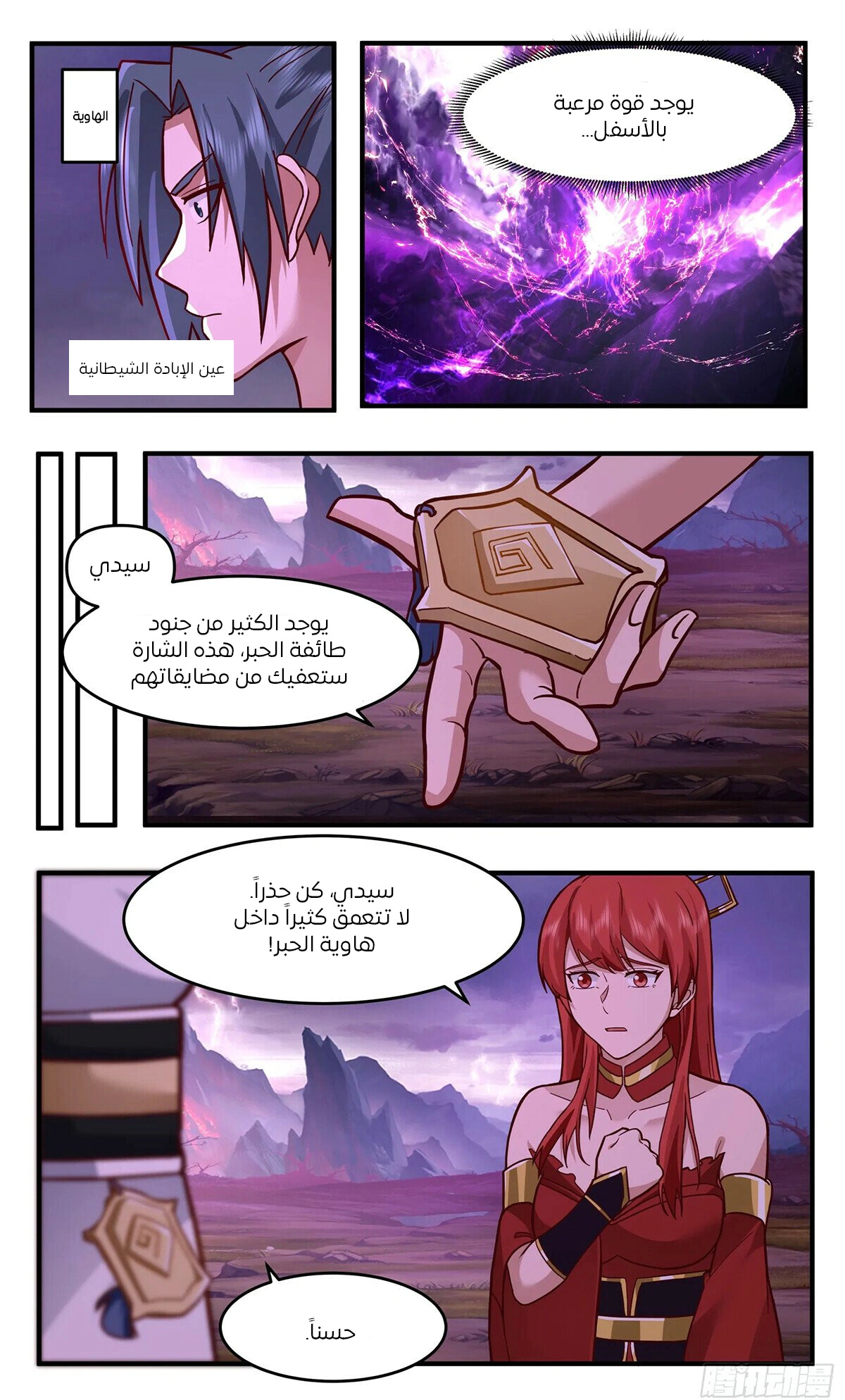 Read Martial Peak AR Manga Online