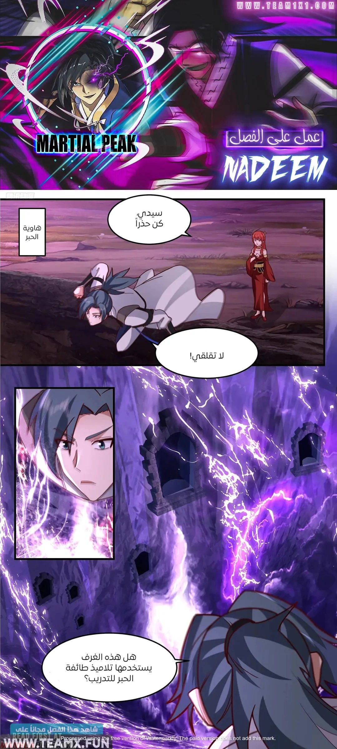 Read Martial Peak AR Manga Online