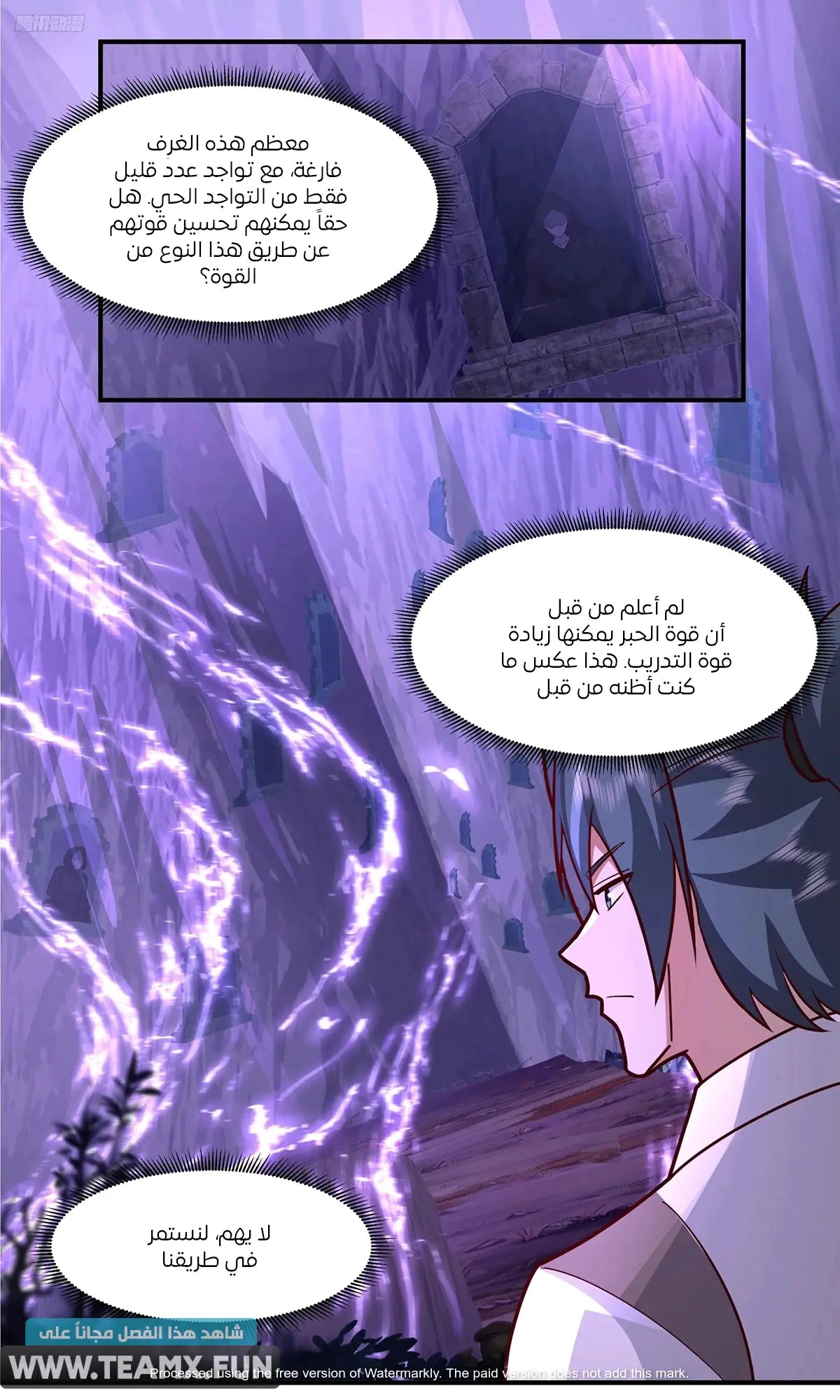 Read Martial Peak AR Manga Online