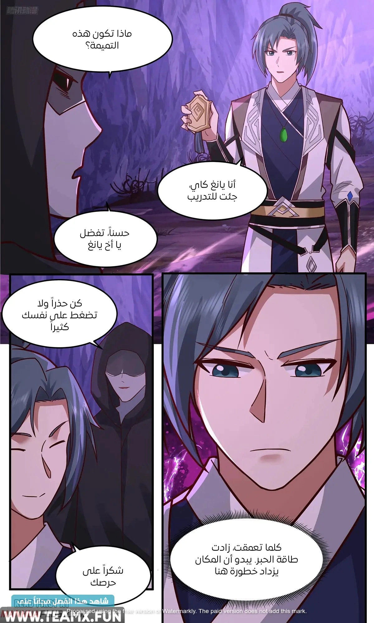 Read Martial Peak AR Manga Online