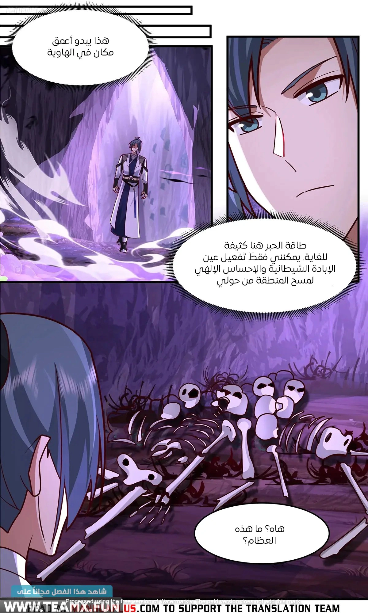 Read Martial Peak AR Manga Online