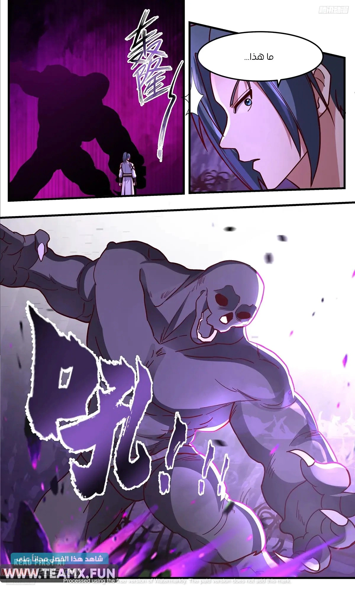Read Martial Peak AR Manga Online
