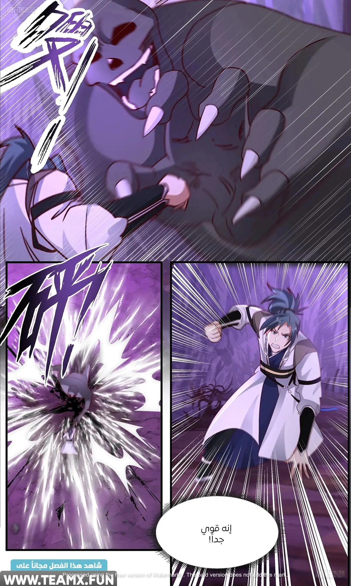 Read Martial Peak AR Manga Online