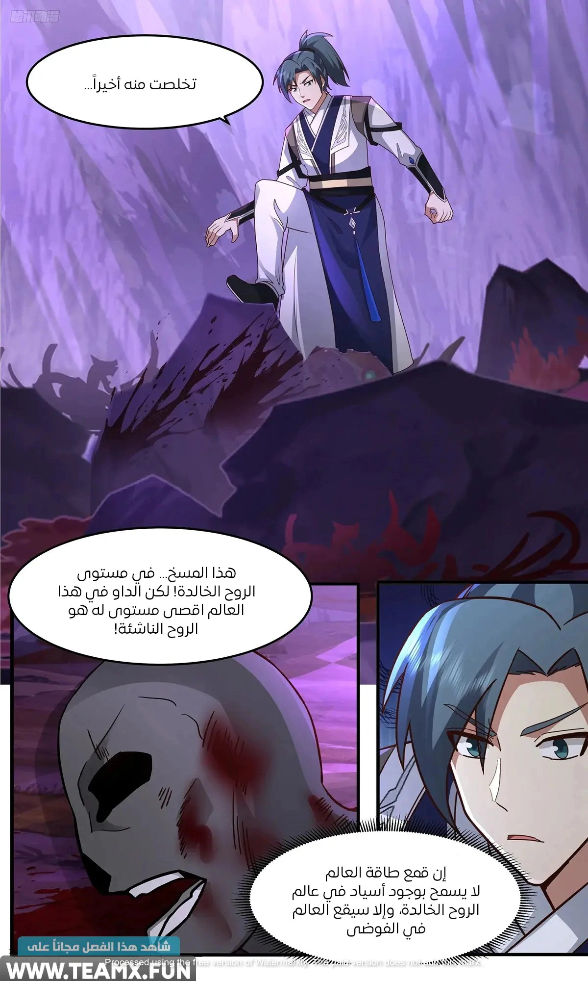 Read Martial Peak AR Manga Online