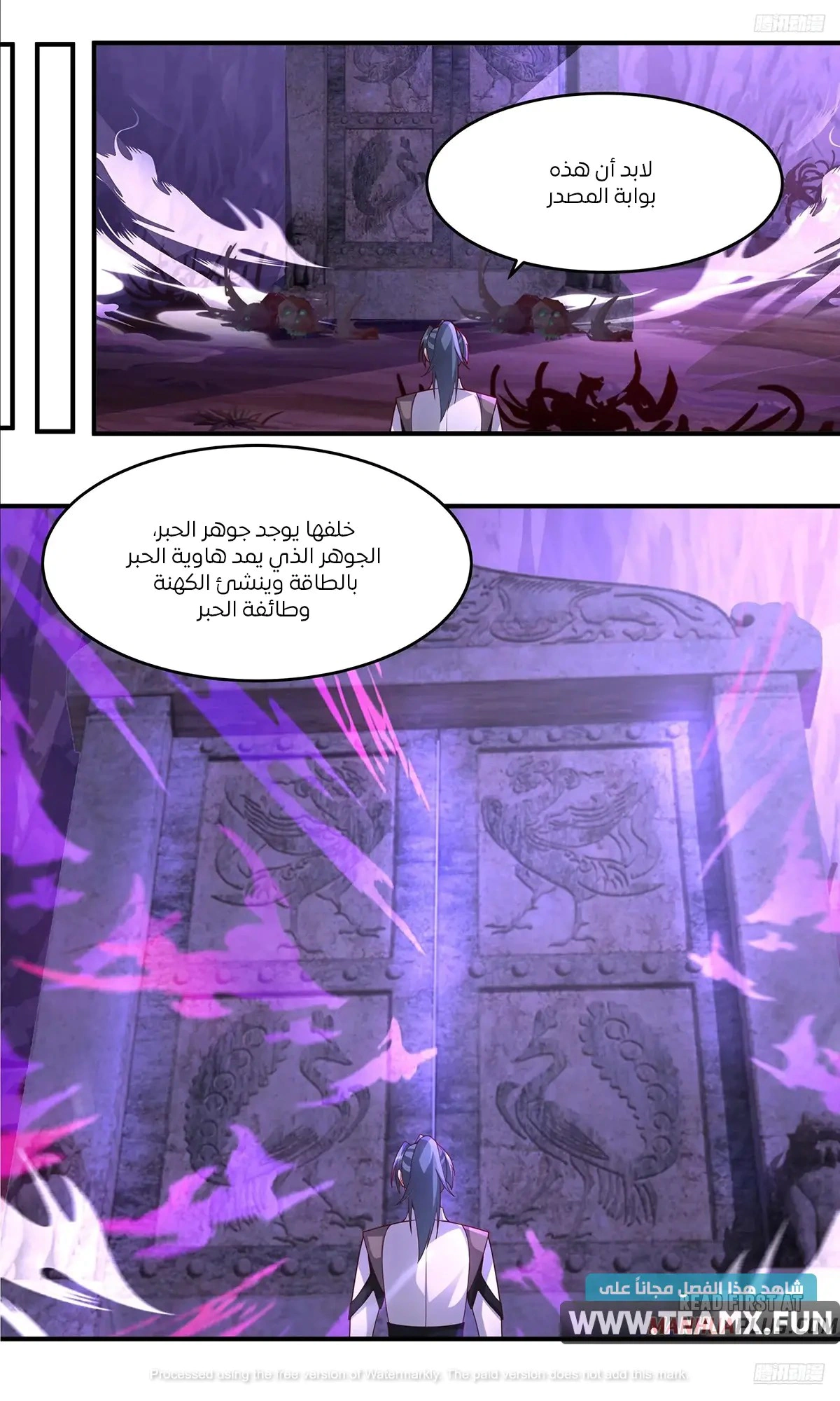 Read Martial Peak AR Manga Online
