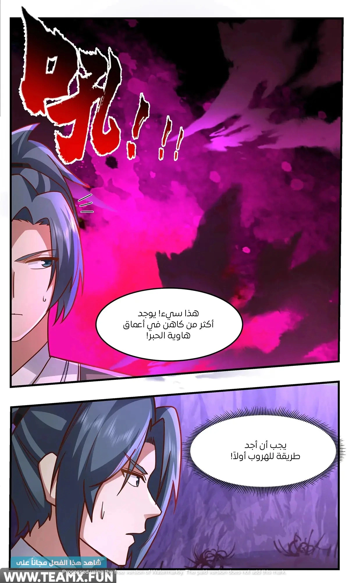 Read Martial Peak AR Manga Online