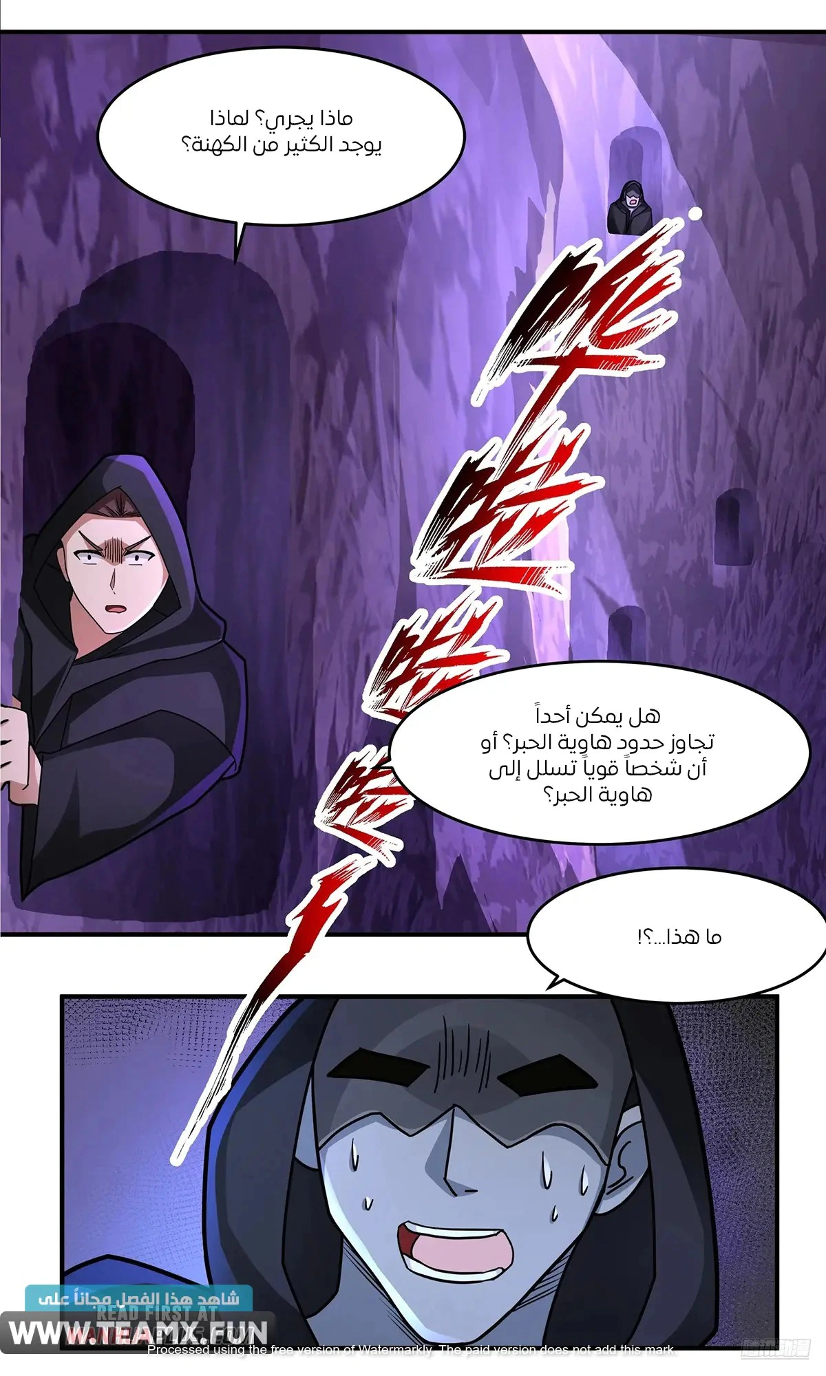 Read Martial Peak AR Manga Online
