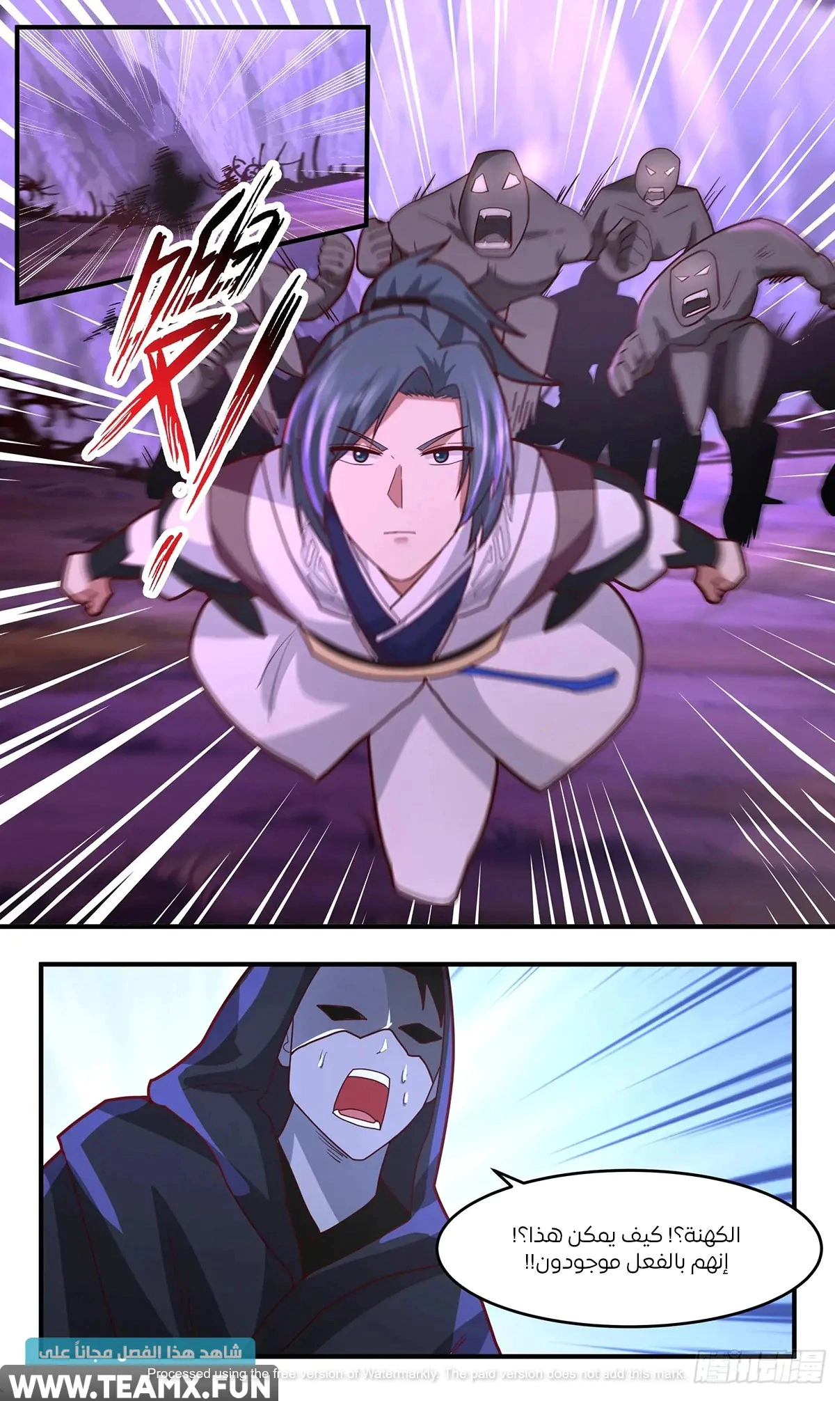 Read Martial Peak AR Manga Online