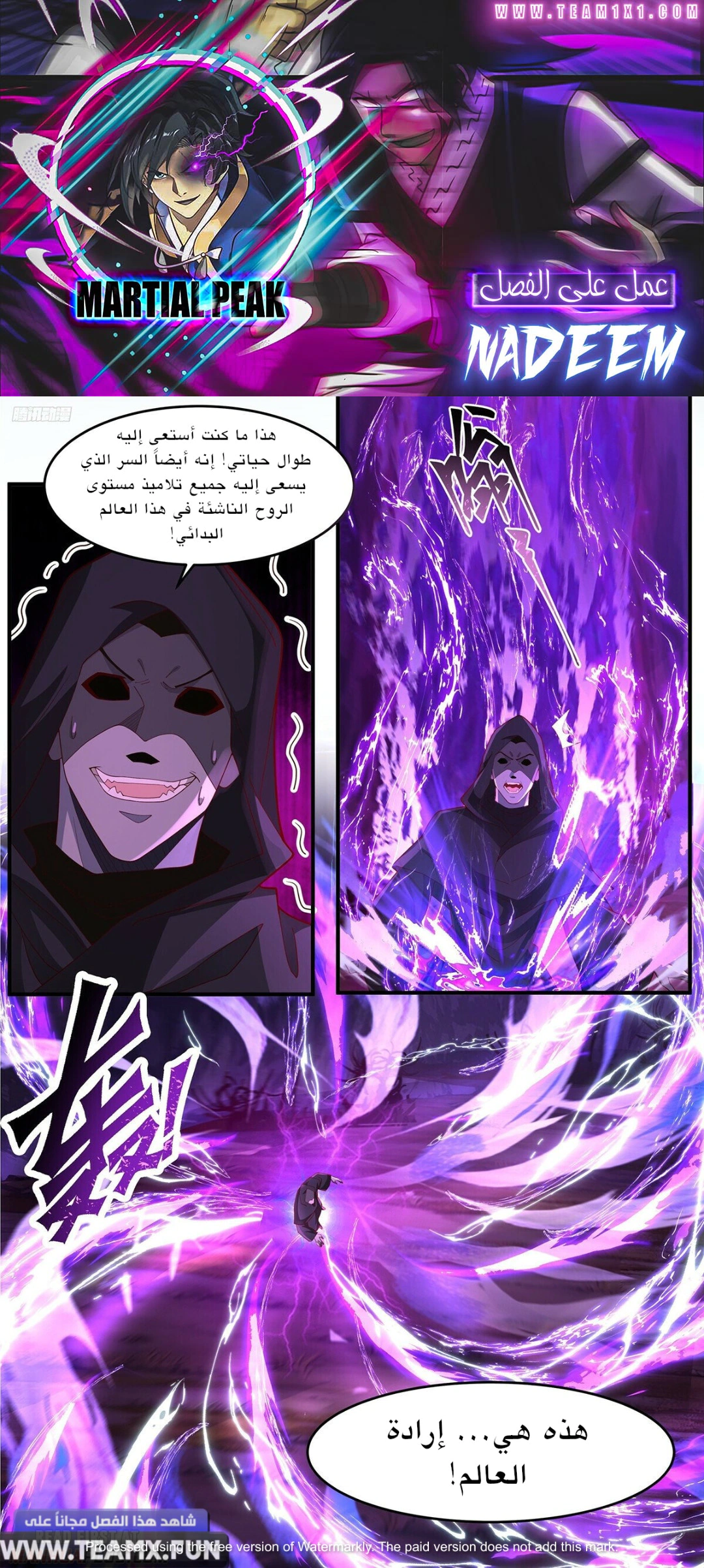 Read Martial Peak AR Manga Online