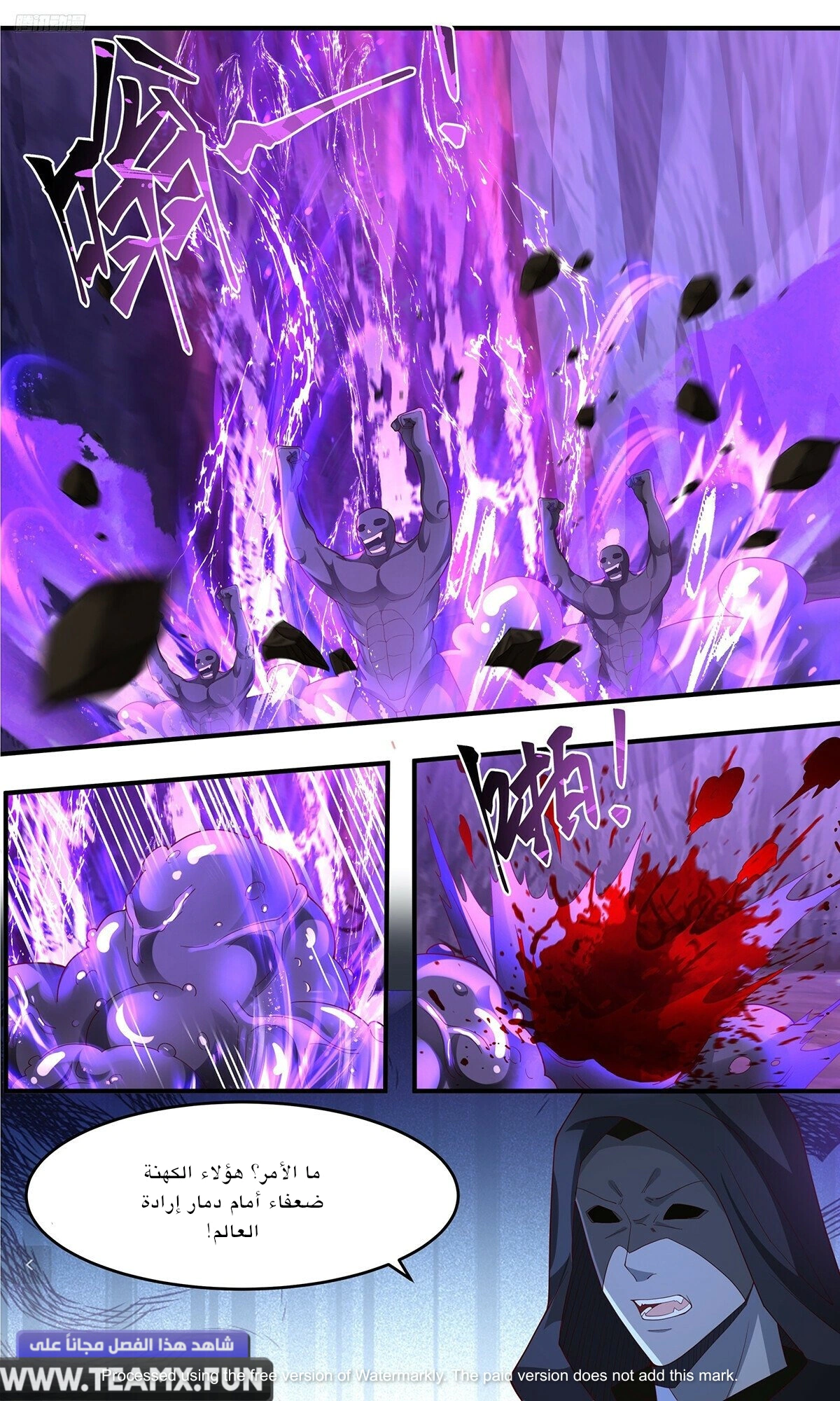 Read Martial Peak AR Manga Online