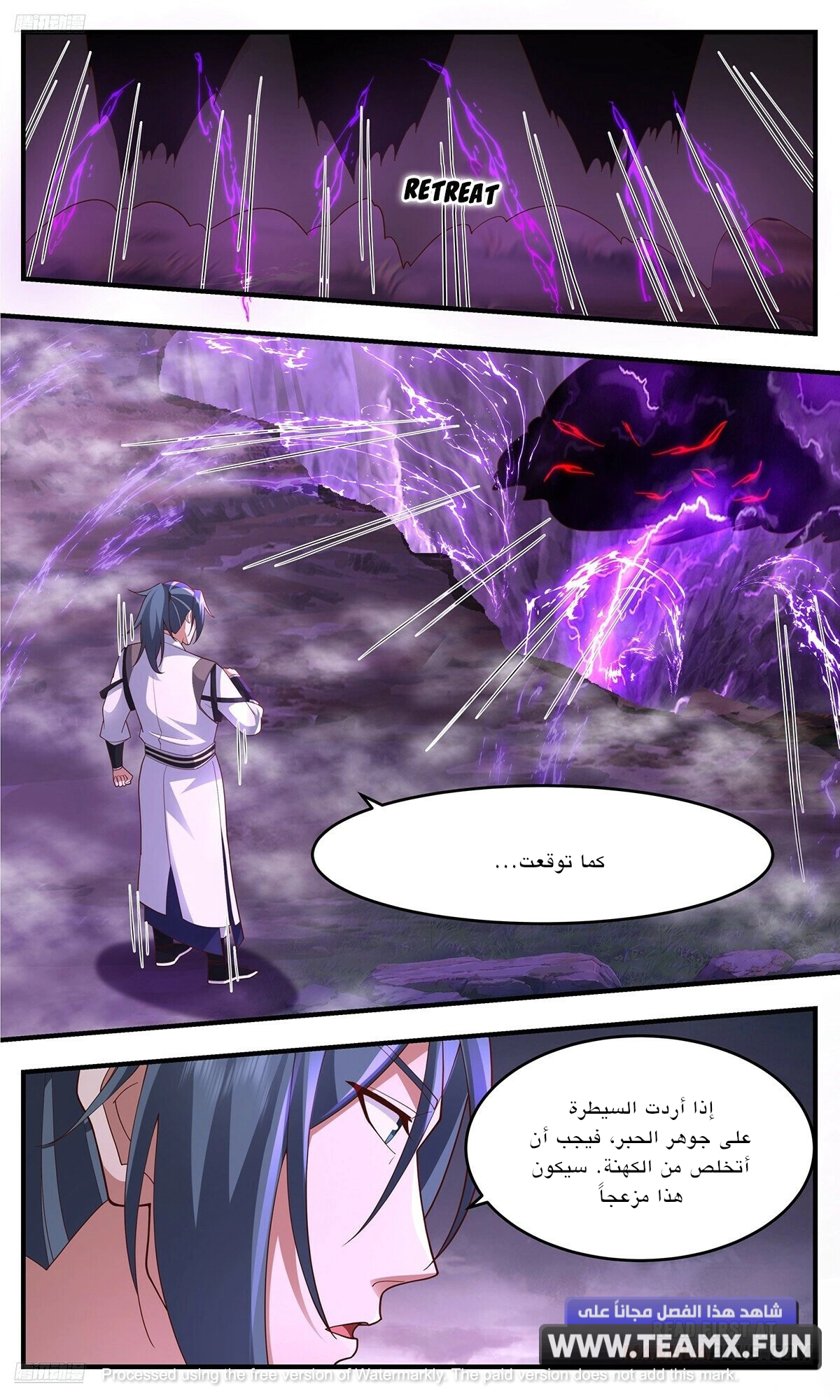 Read Martial Peak AR Manga Online
