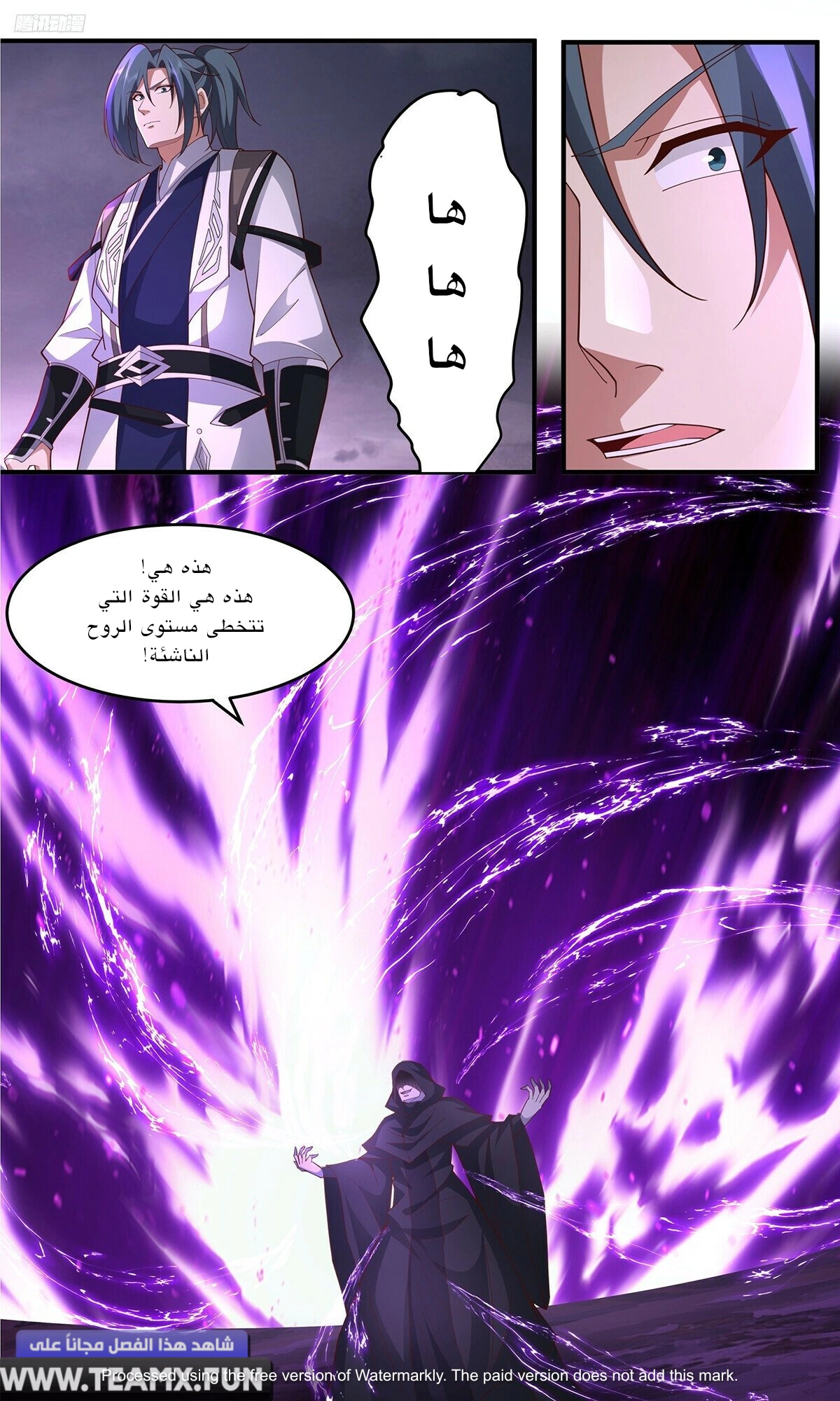 Read Martial Peak AR Manga Online