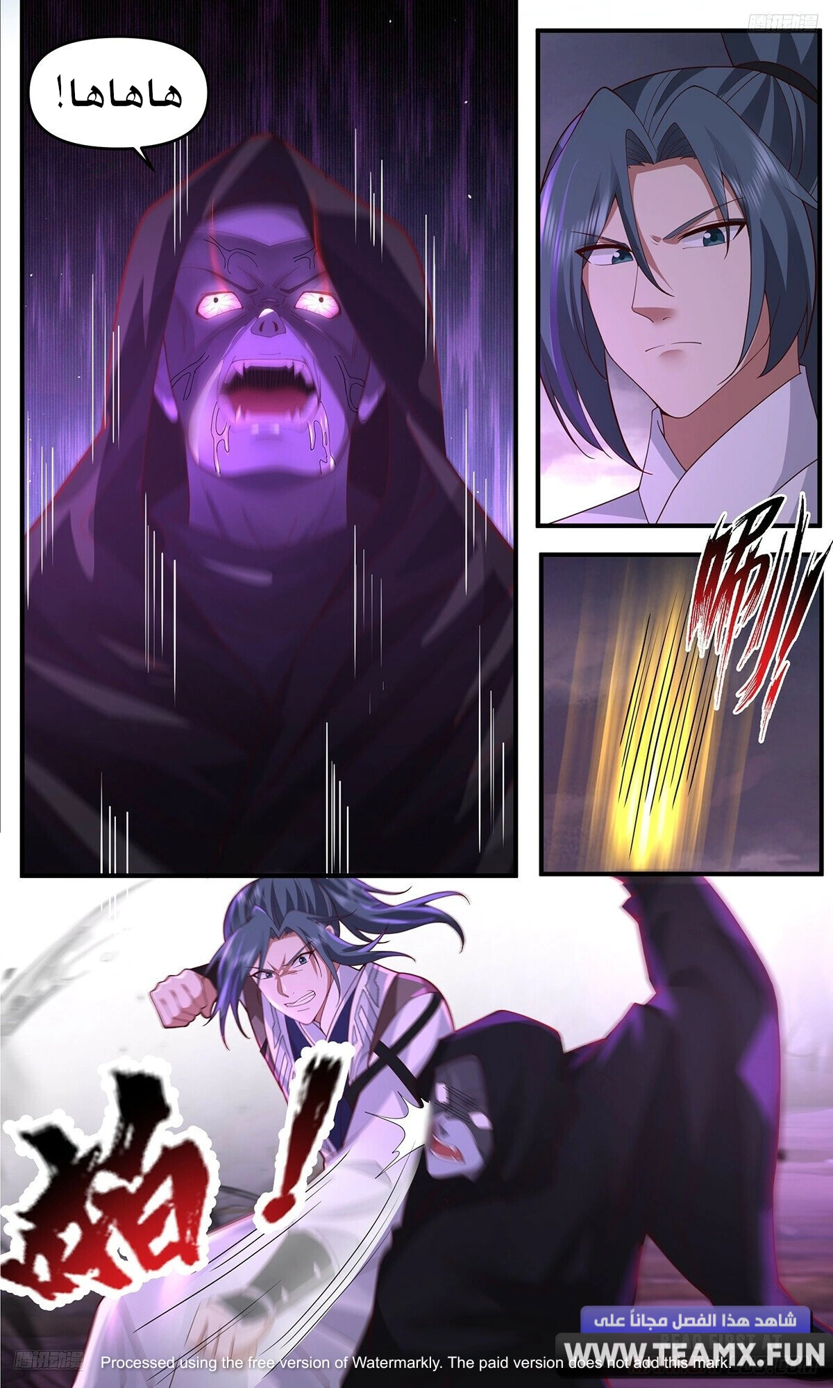 Read Martial Peak AR Manga Online
