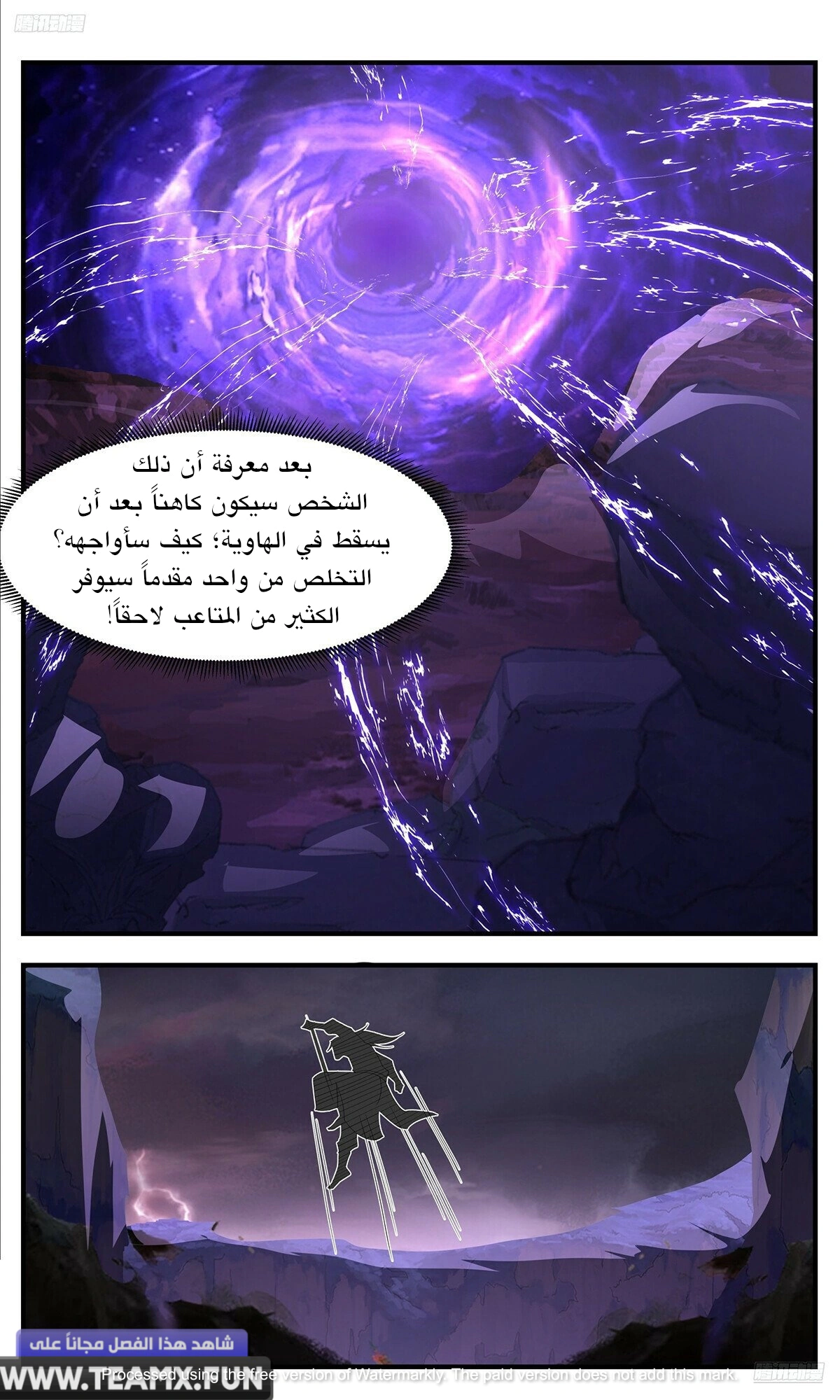 Read Martial Peak AR Manga Online