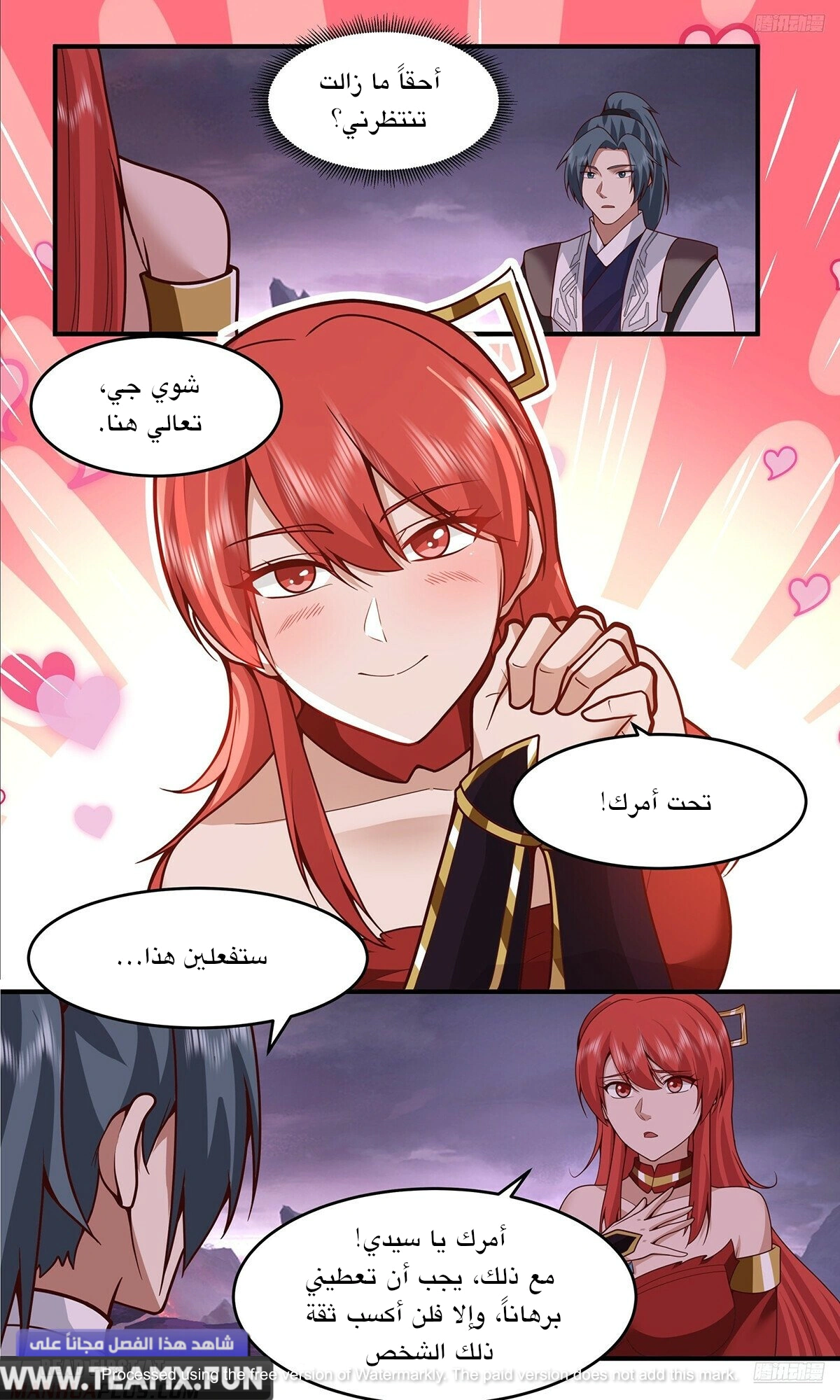 Read Martial Peak AR Manga Online