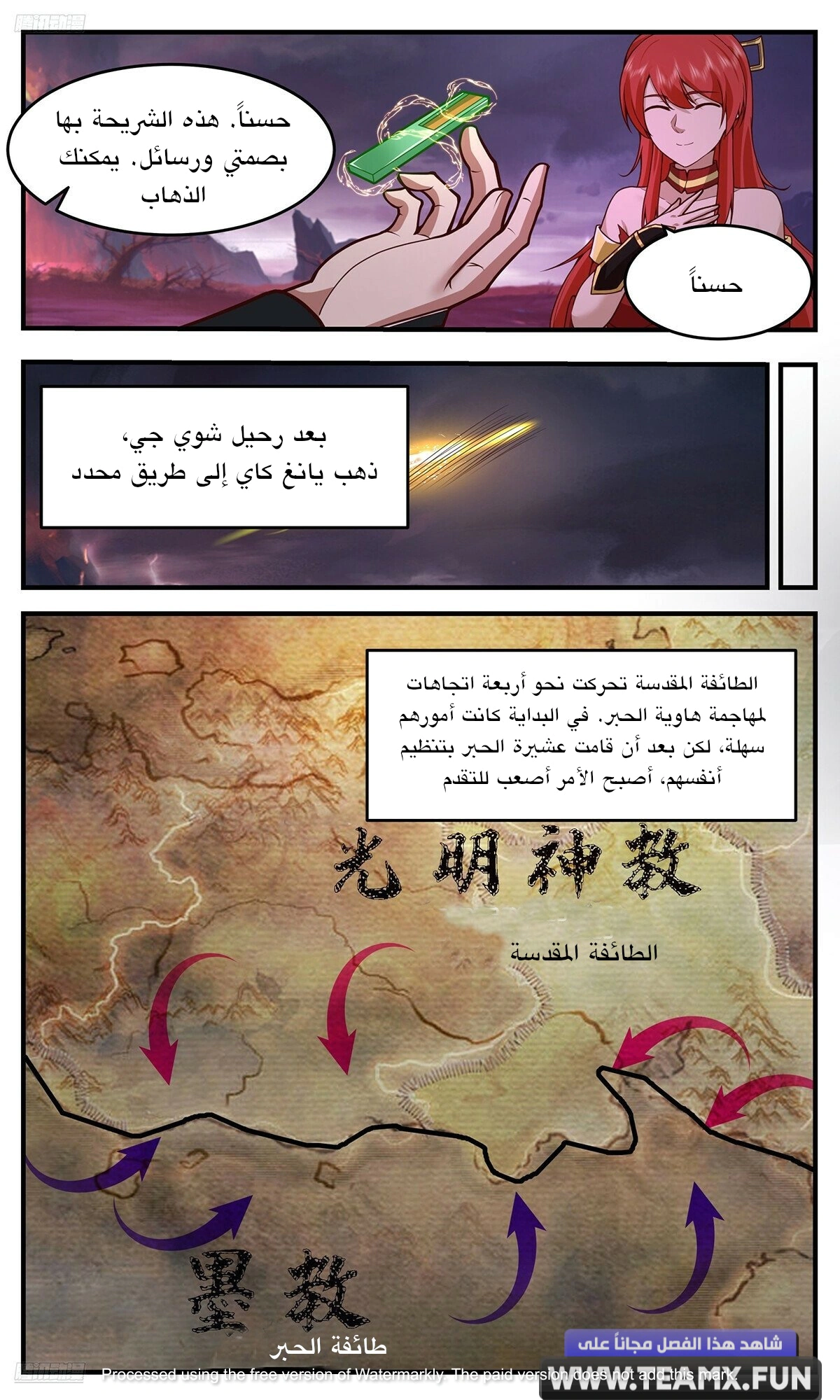 Read Martial Peak AR Manga Online