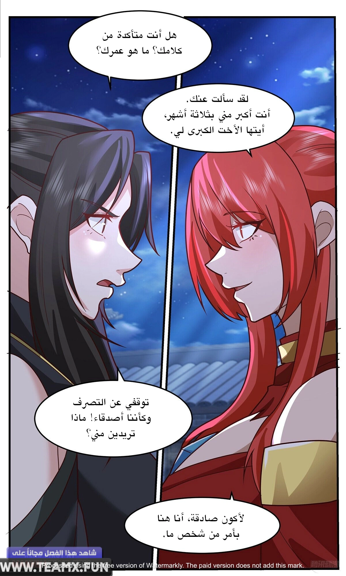 Read Martial Peak AR Manga Online