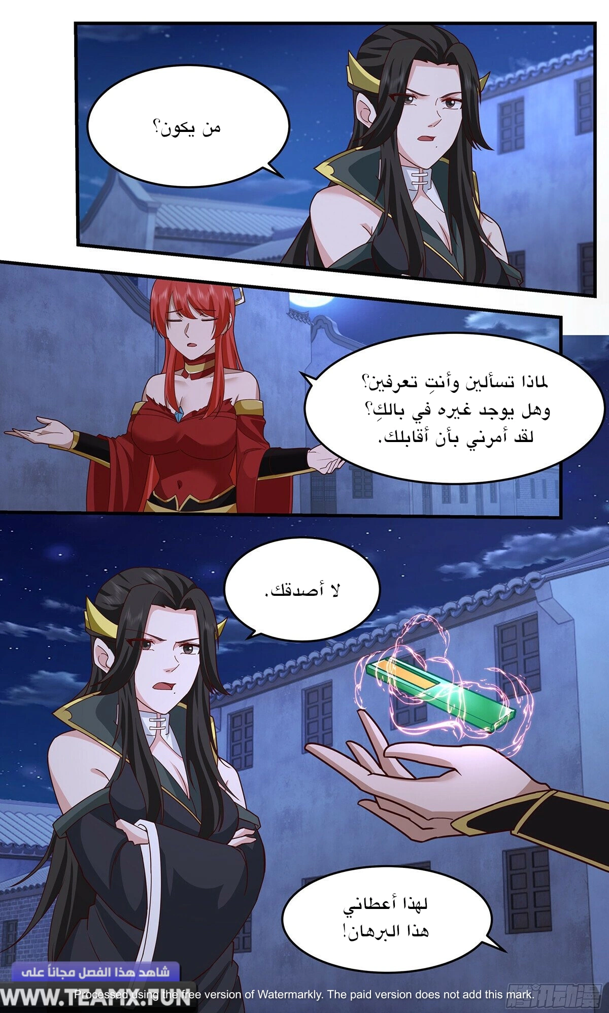 Read Martial Peak AR Manga Online