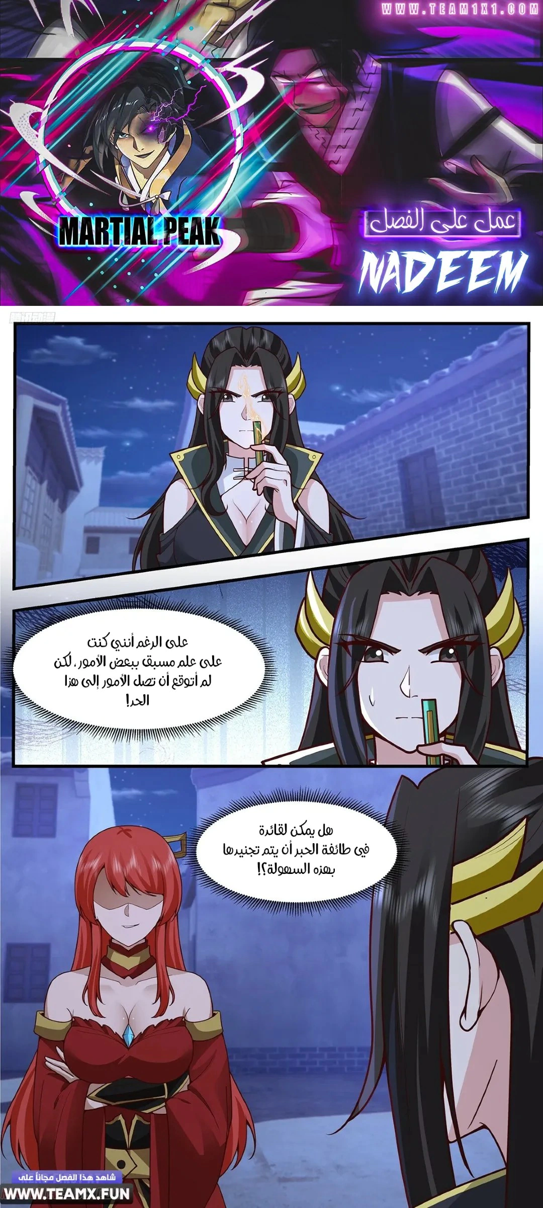 Read Martial Peak AR Manga Online