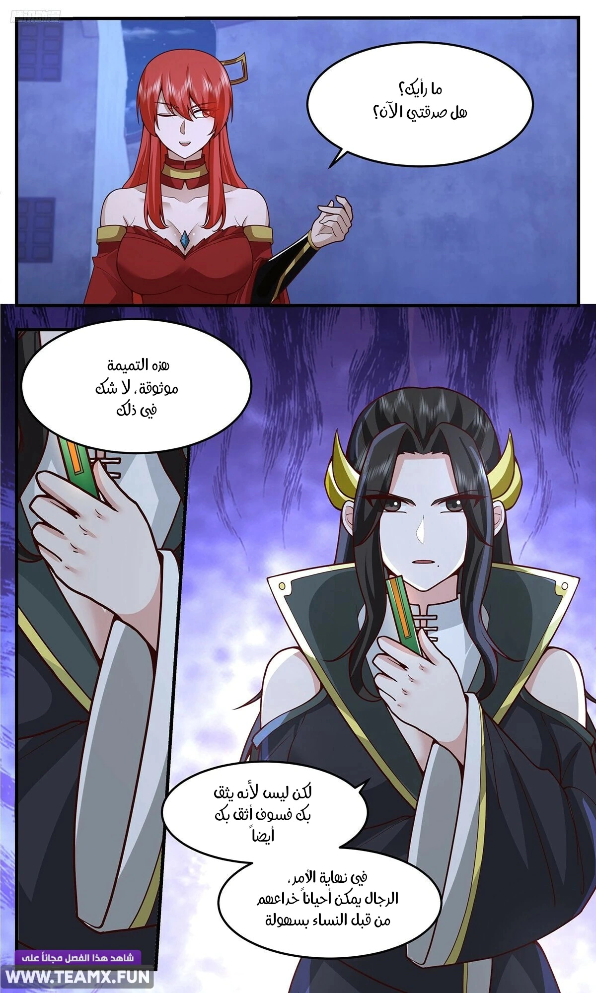 Read Martial Peak AR Manga Online